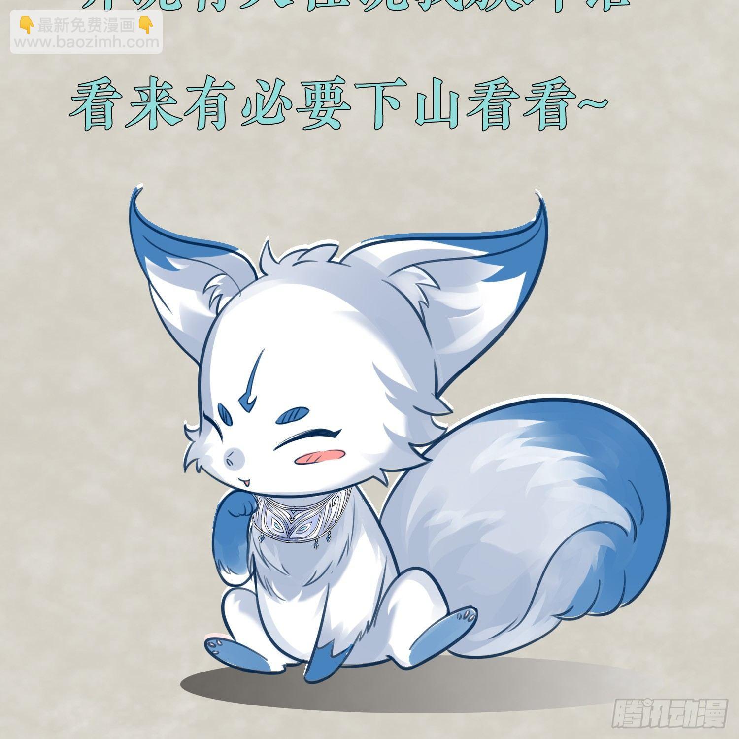 福利栏目 降神情报（下）-第6话