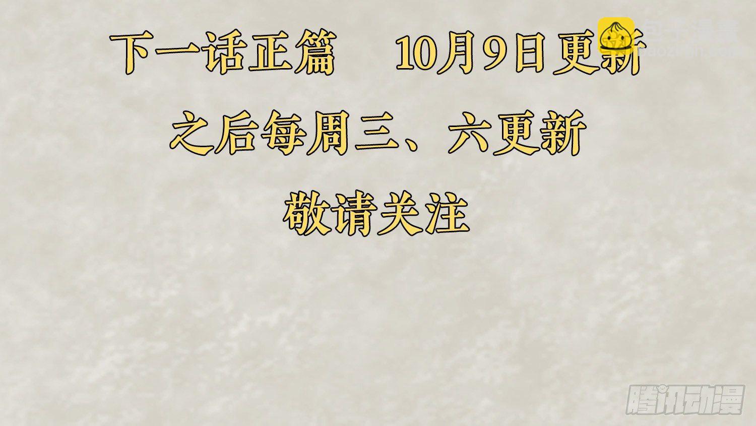 福利栏目 降神情报（下）-第6话