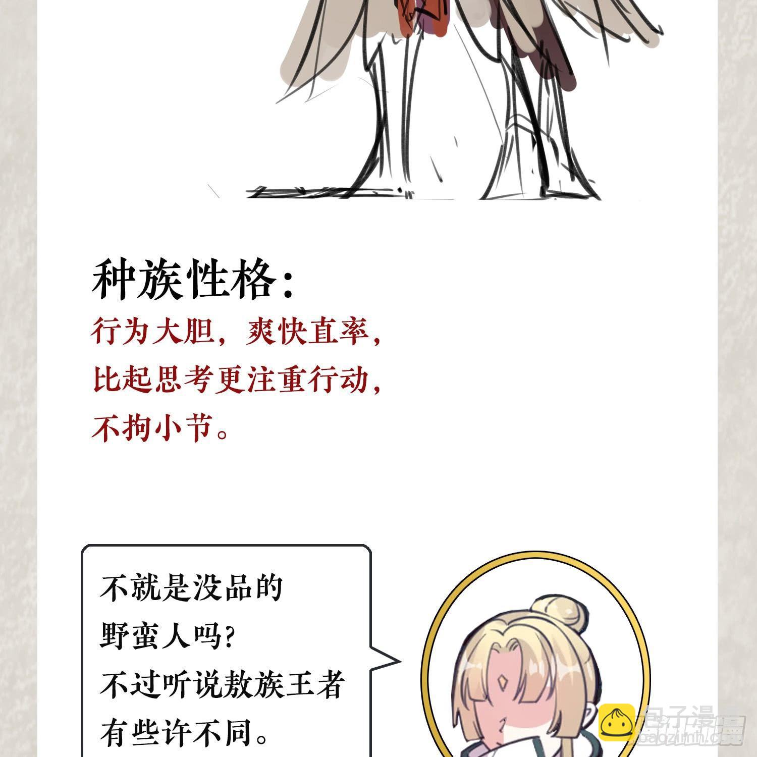 福利栏目 降神情报（下）-第6话