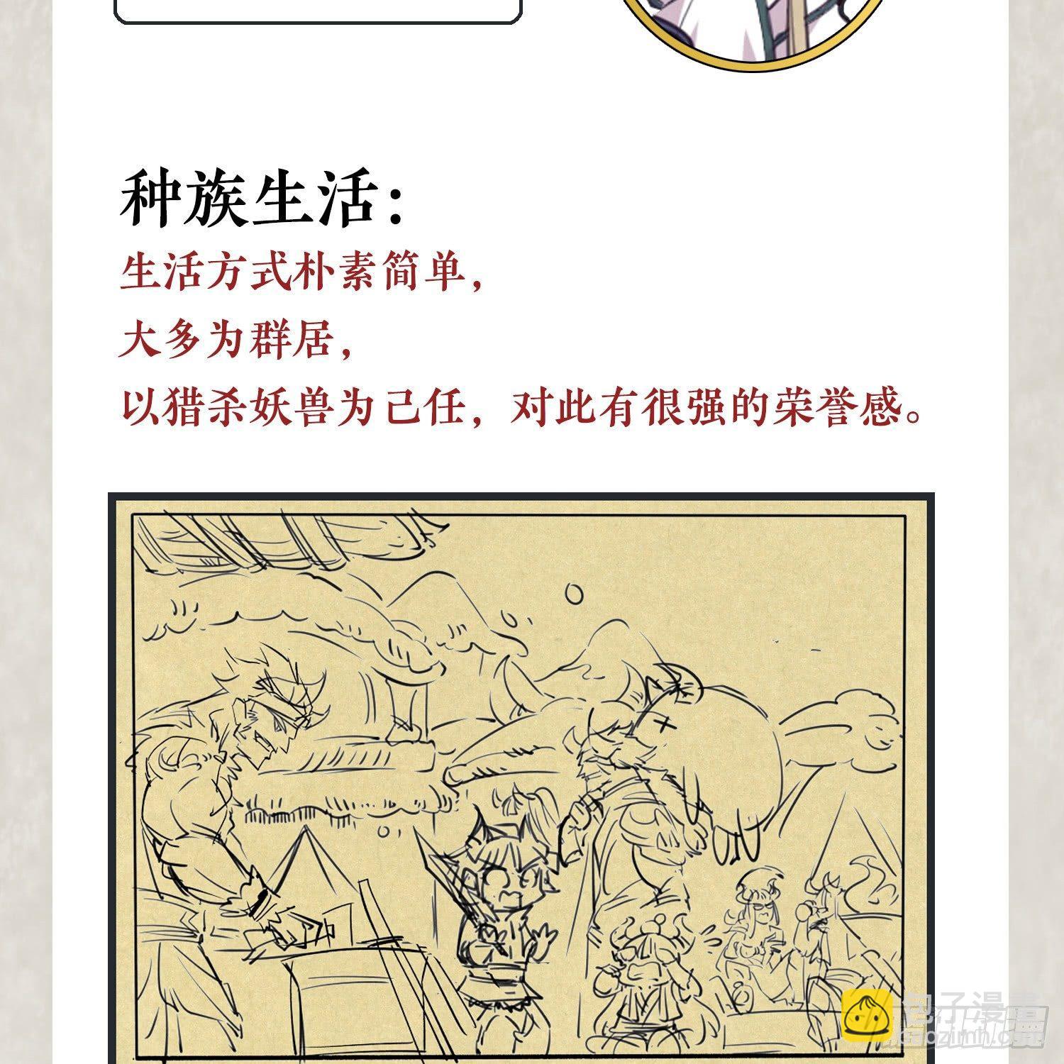 福利栏目 降神情报（下）-第6话