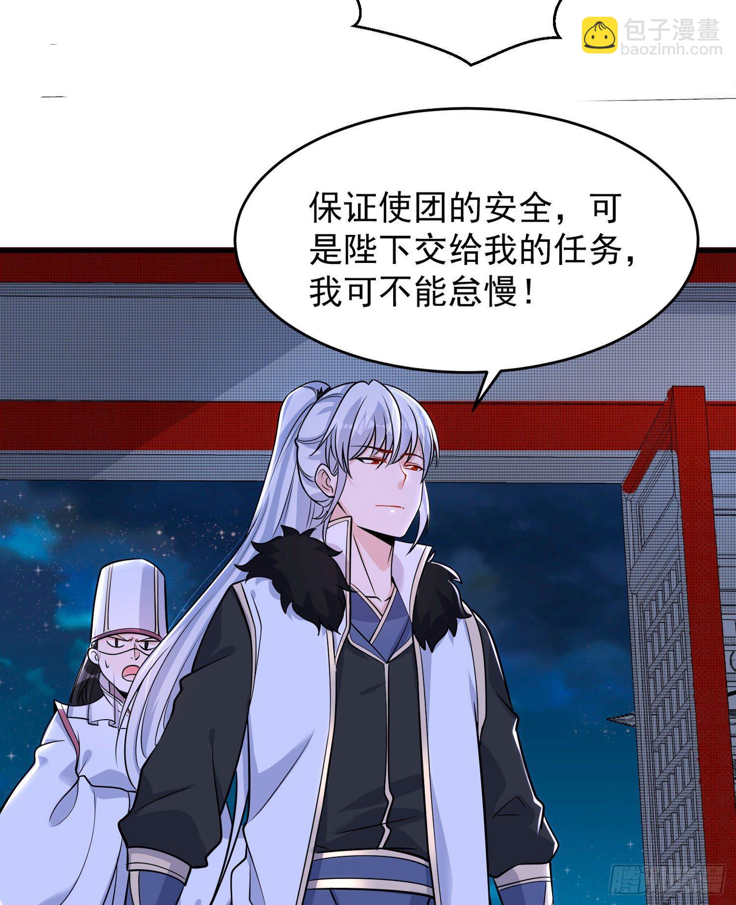 第48话 惊险刺激的夜晚&hellip;&hellip;(1/2)-第52话