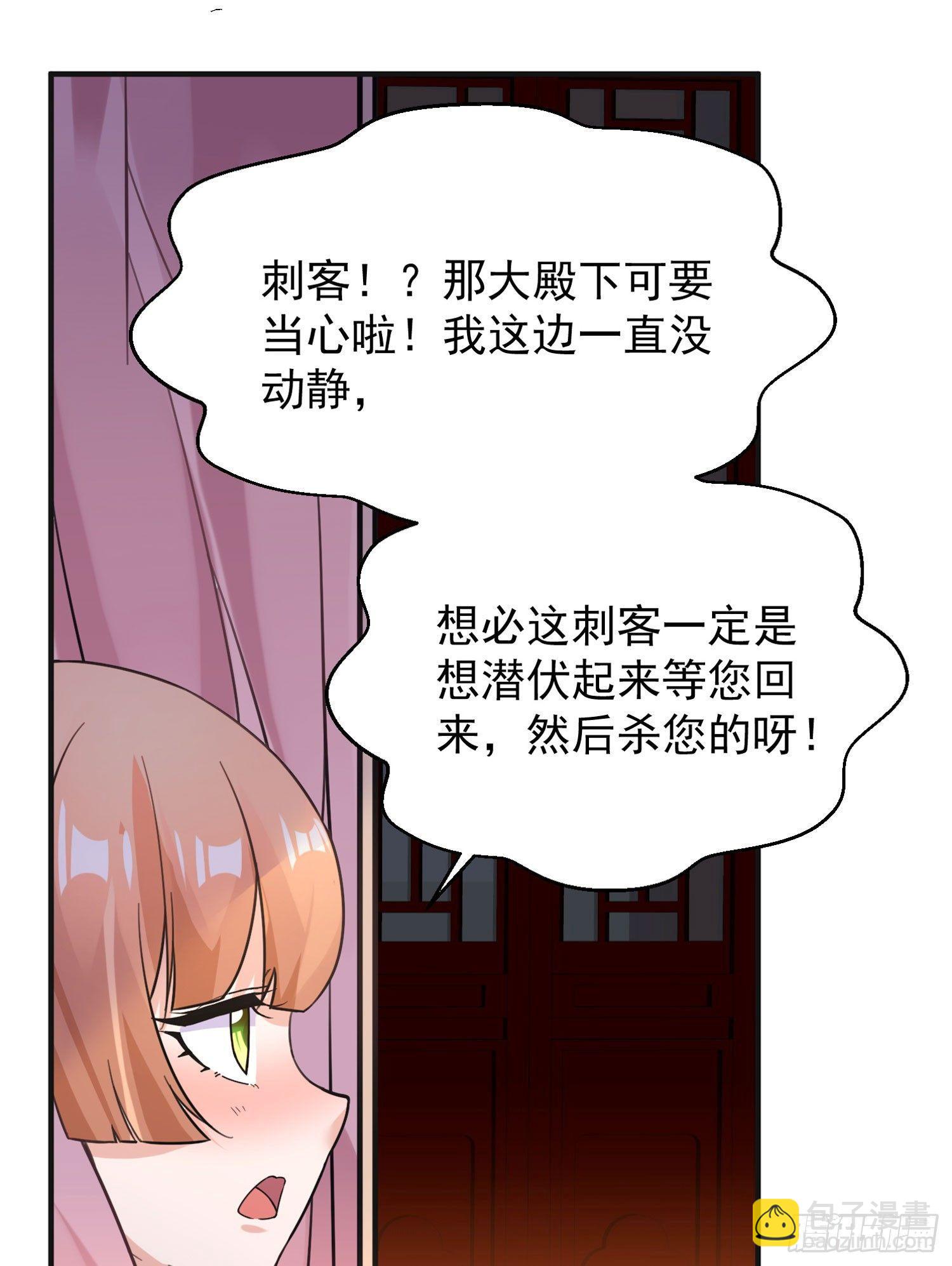 第48话 惊险刺激的夜晚&hellip;&hellip;(1/2)-第52话