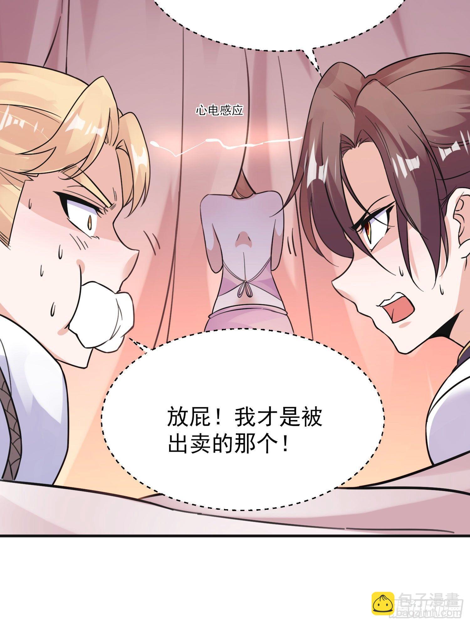 第48话 惊险刺激的夜晚&hellip;&hellip;(1/2)-第52话