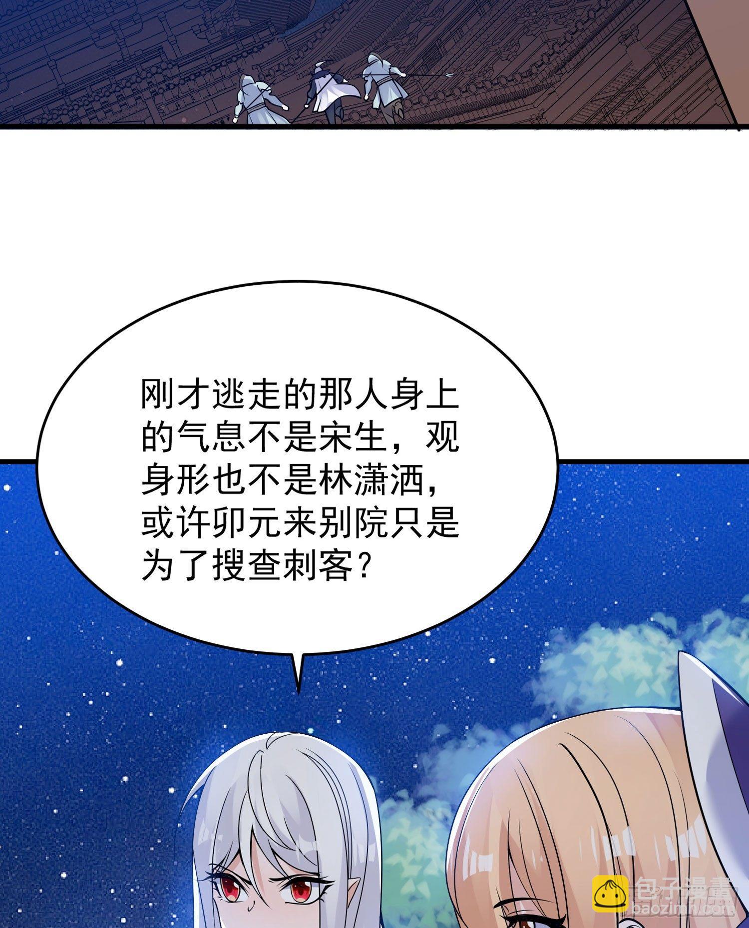 第48话 惊险刺激的夜晚&hellip;&hellip;(1/2)-第52话