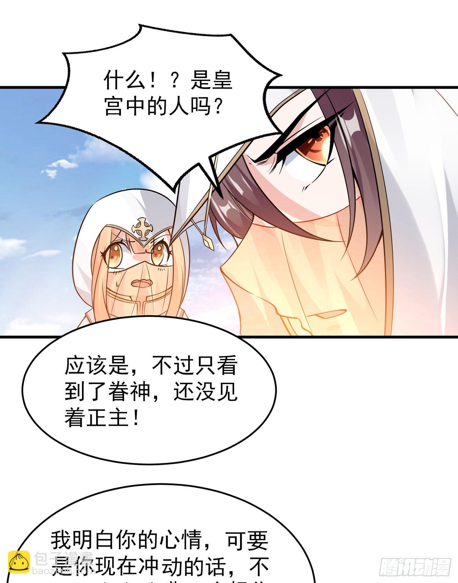 第50话 你眼睛往哪里看呢？！(1/2)-第54话