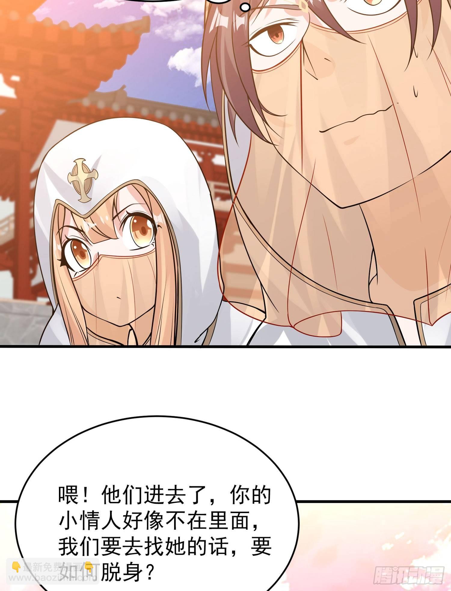 第50话 你眼睛往哪里看呢？！(1/2)-第54话