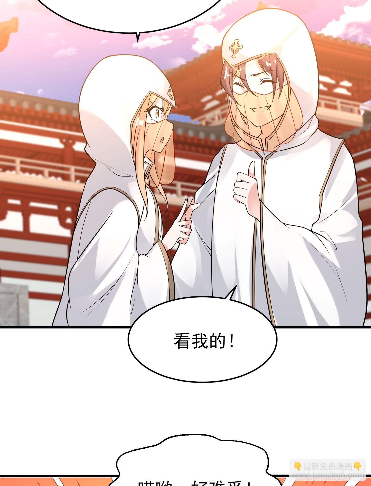 第50话 你眼睛往哪里看呢？！(1/2)-第54话