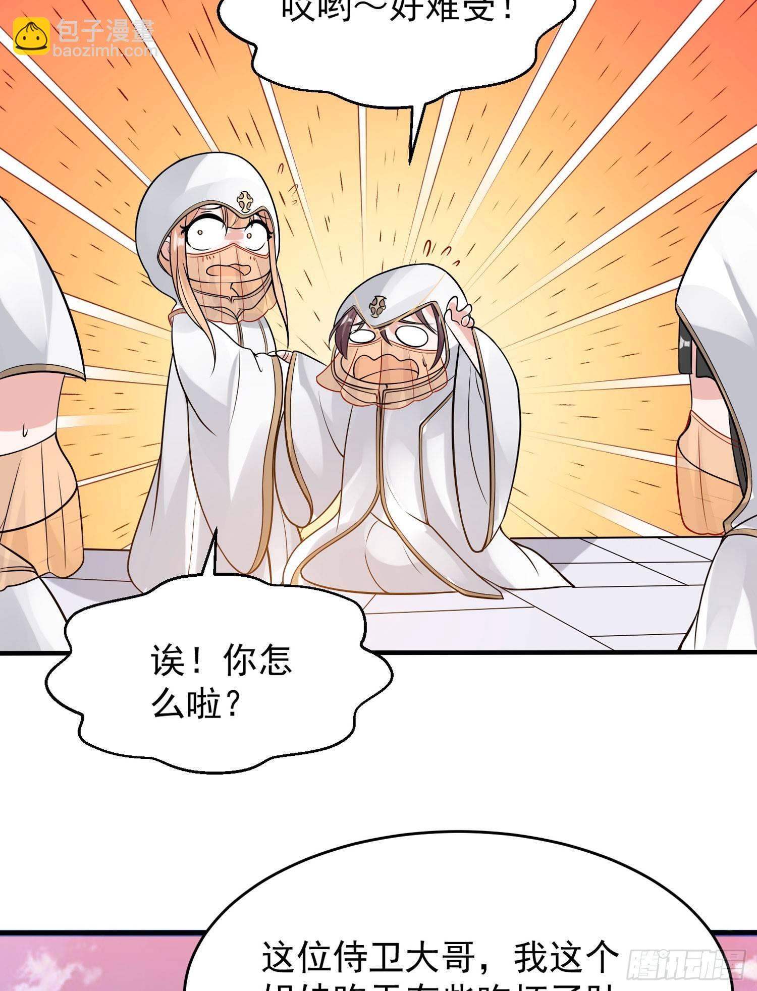 第50话 你眼睛往哪里看呢？！(1/2)-第54话