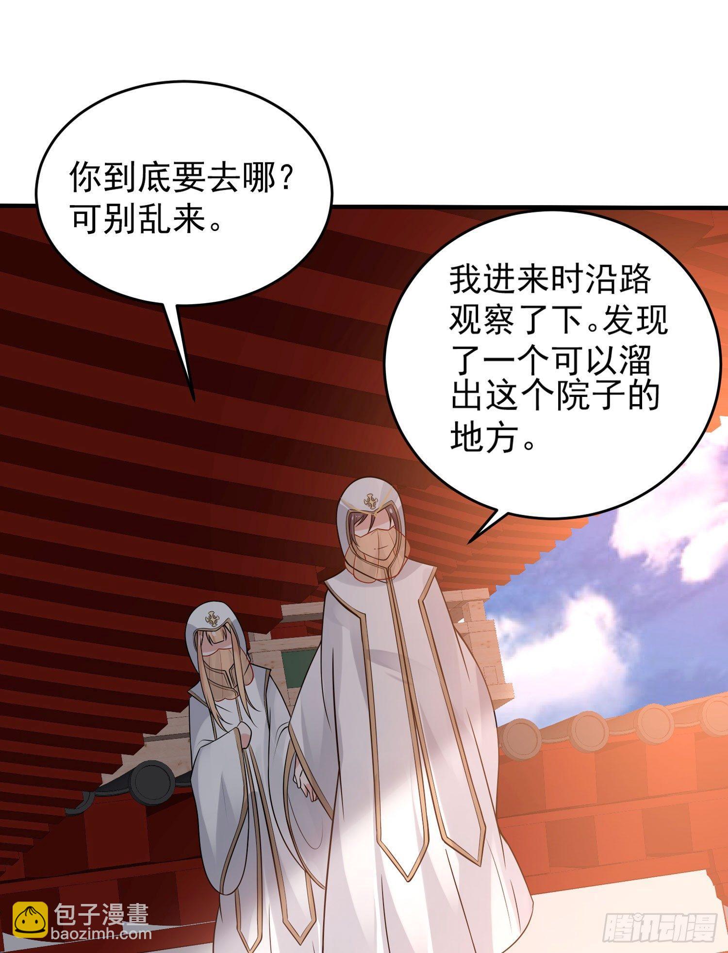 第50话 你眼睛往哪里看呢？！(1/2)-第54话