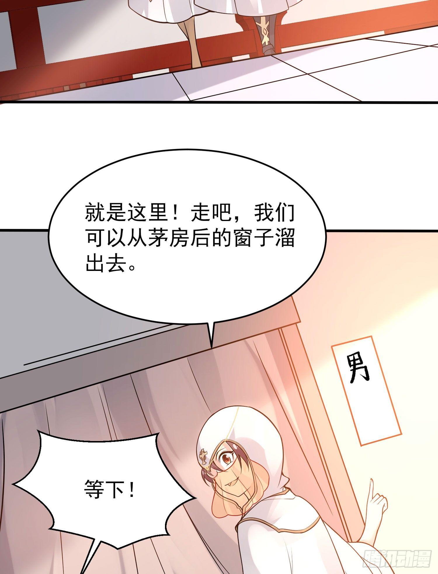 第50话 你眼睛往哪里看呢？！(1/2)-第54话