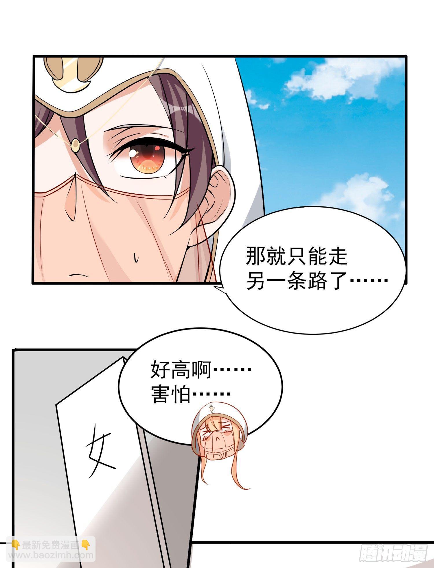 第50话 你眼睛往哪里看呢？！(1/2)-第54话