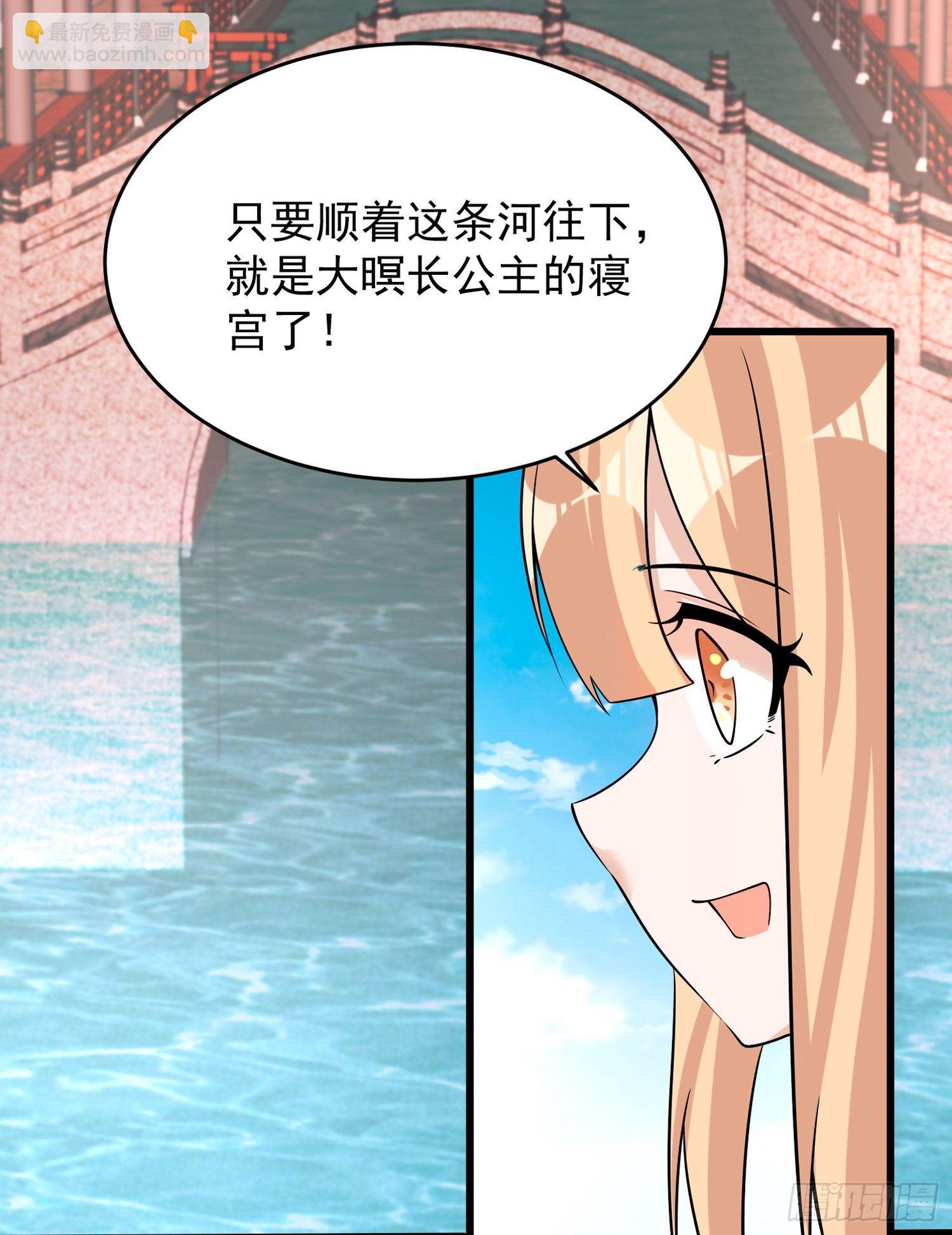 第50话 你眼睛往哪里看呢？！(1/2)-第54话