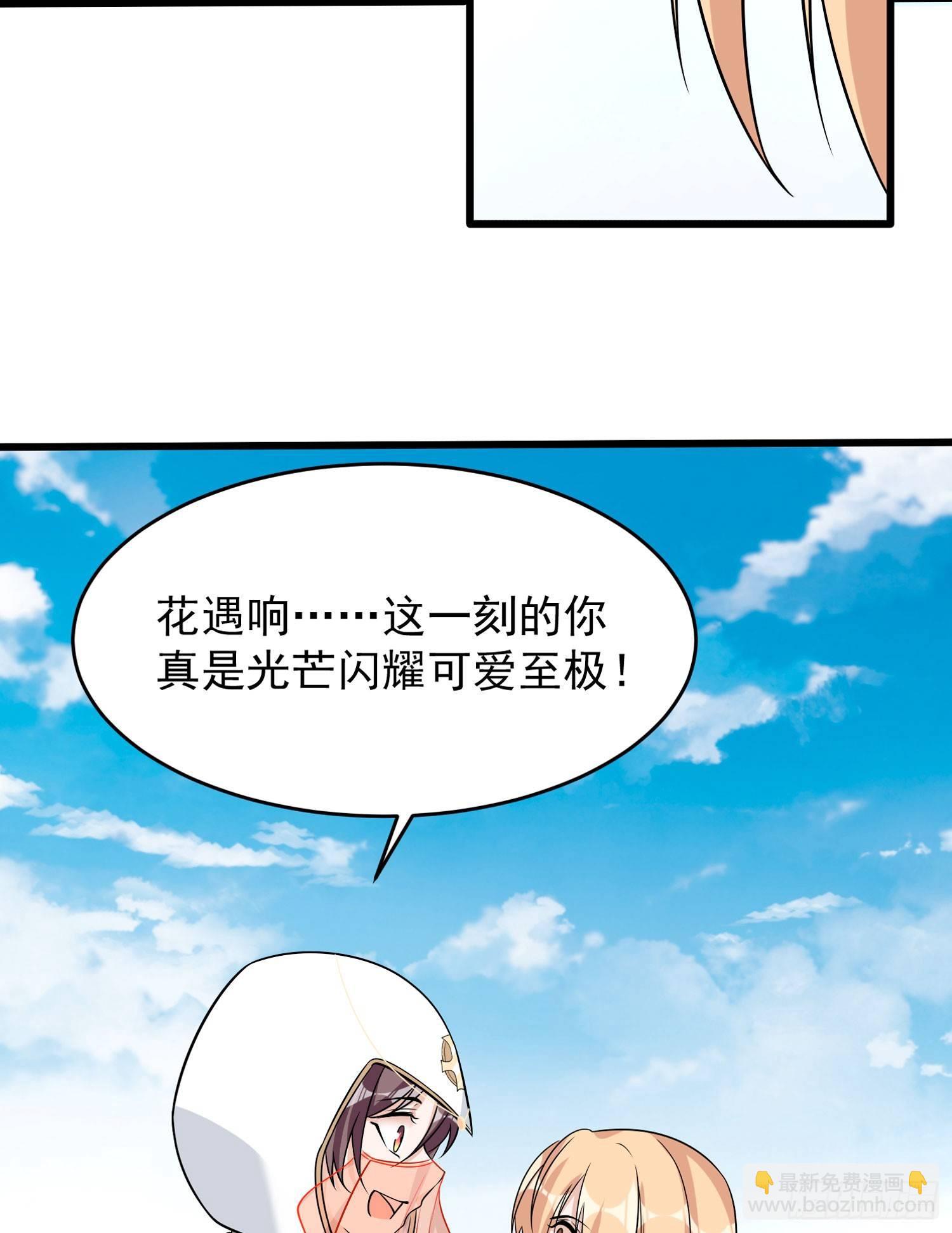 第50话 你眼睛往哪里看呢？！(1/2)-第54话