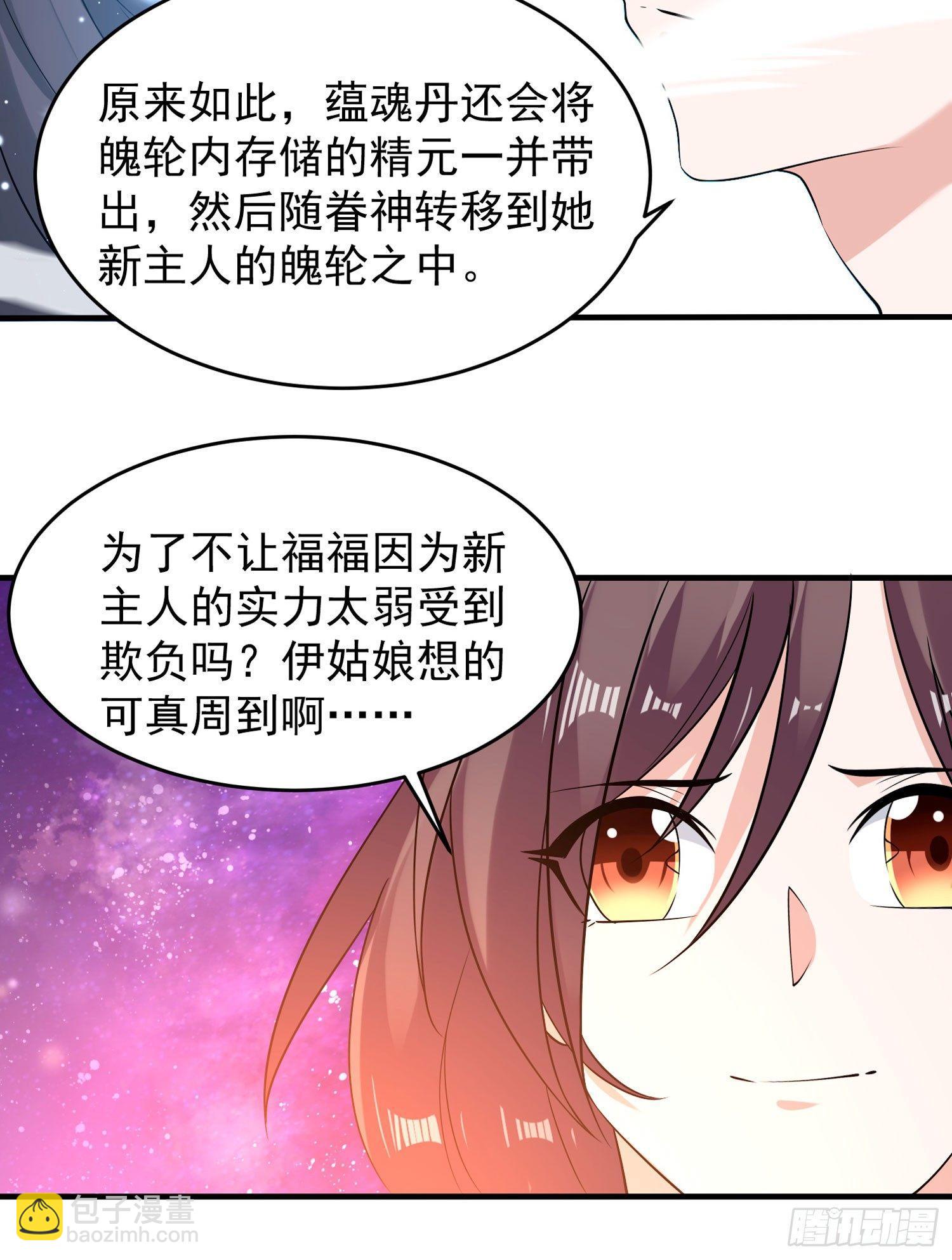 第54话 进击的宋生！-第58话