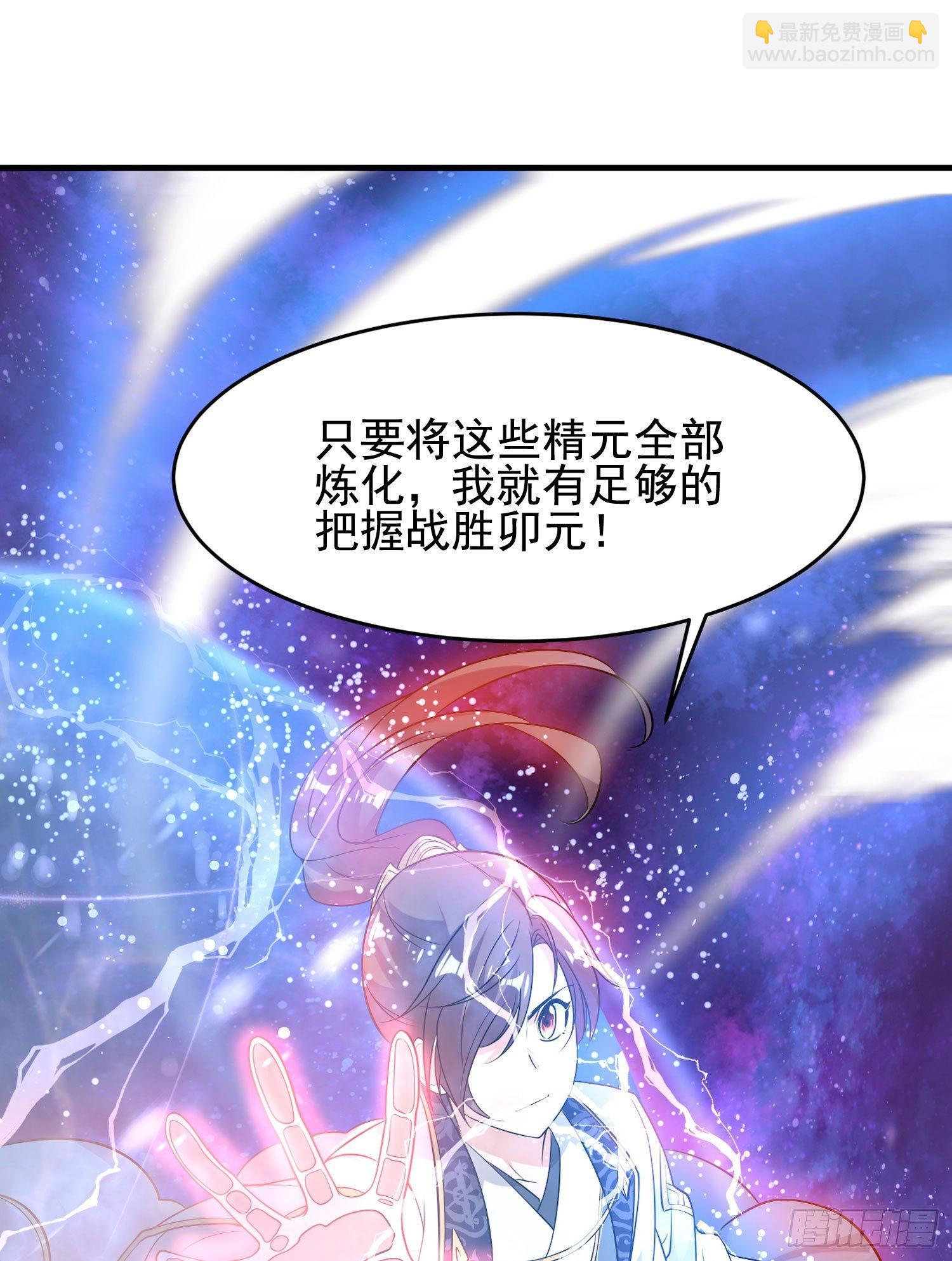 第54话 进击的宋生！-第58话