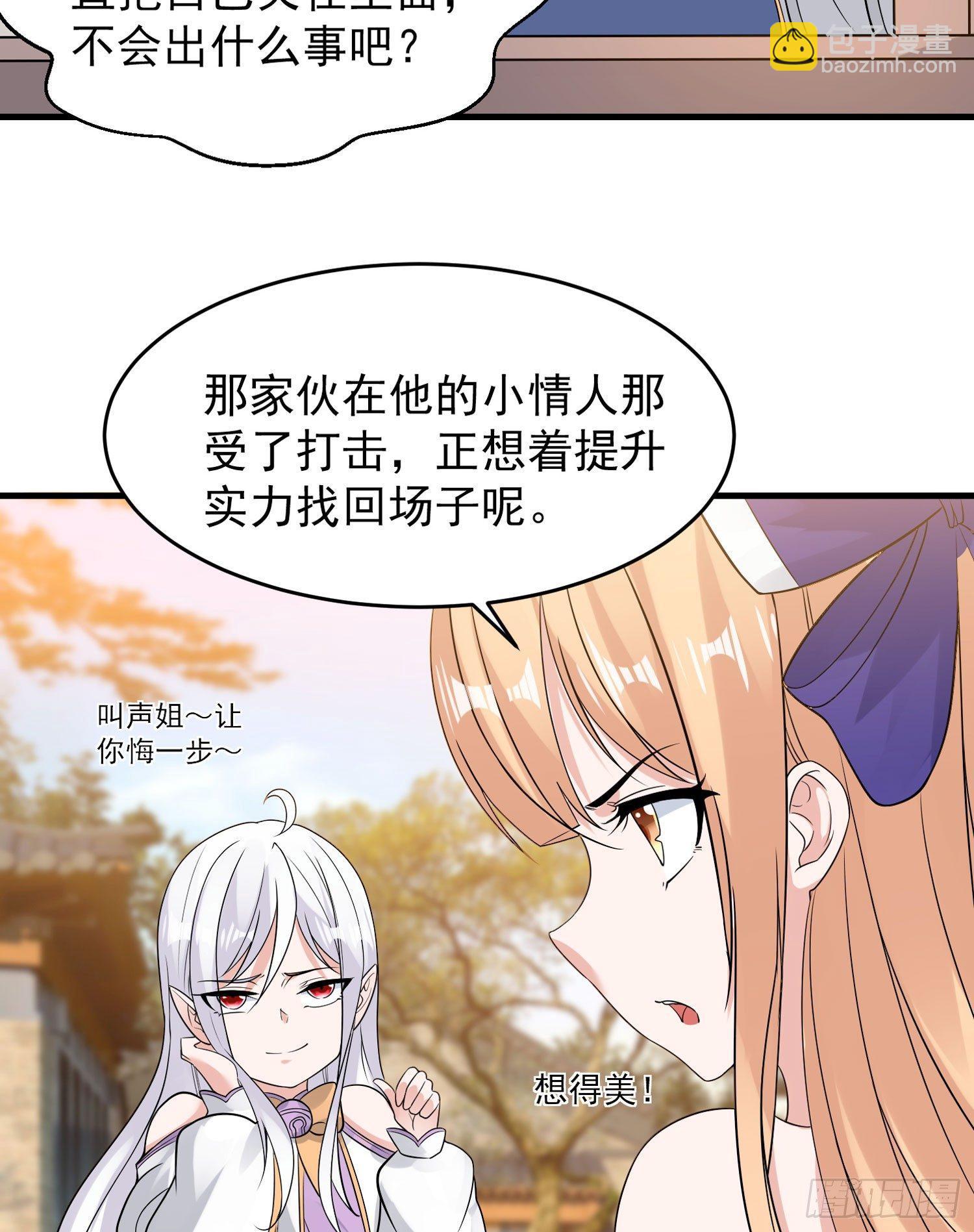 第54话 进击的宋生！-第58话