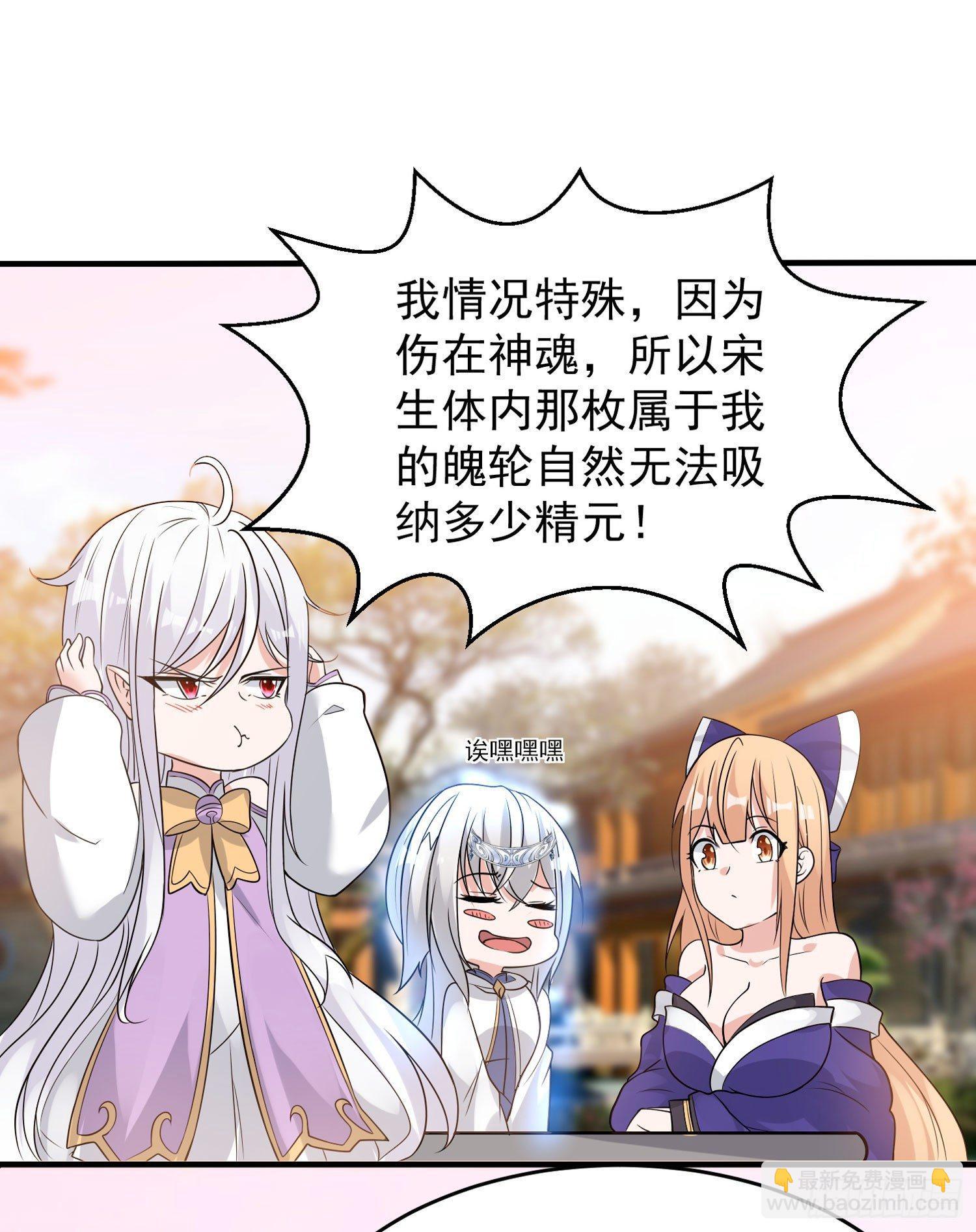 第54话 进击的宋生！-第58话