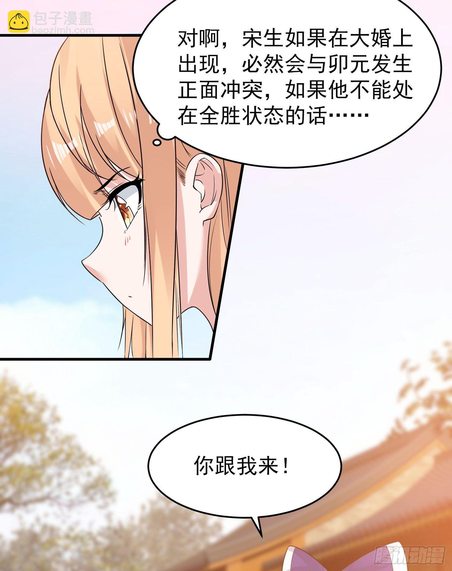 第54话 进击的宋生！-第58话