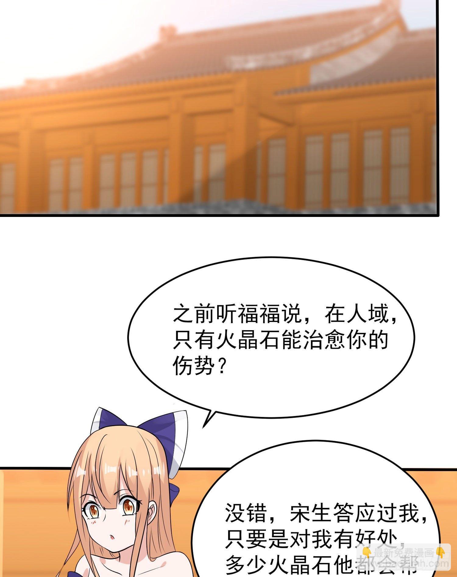 第54话 进击的宋生！-第58话