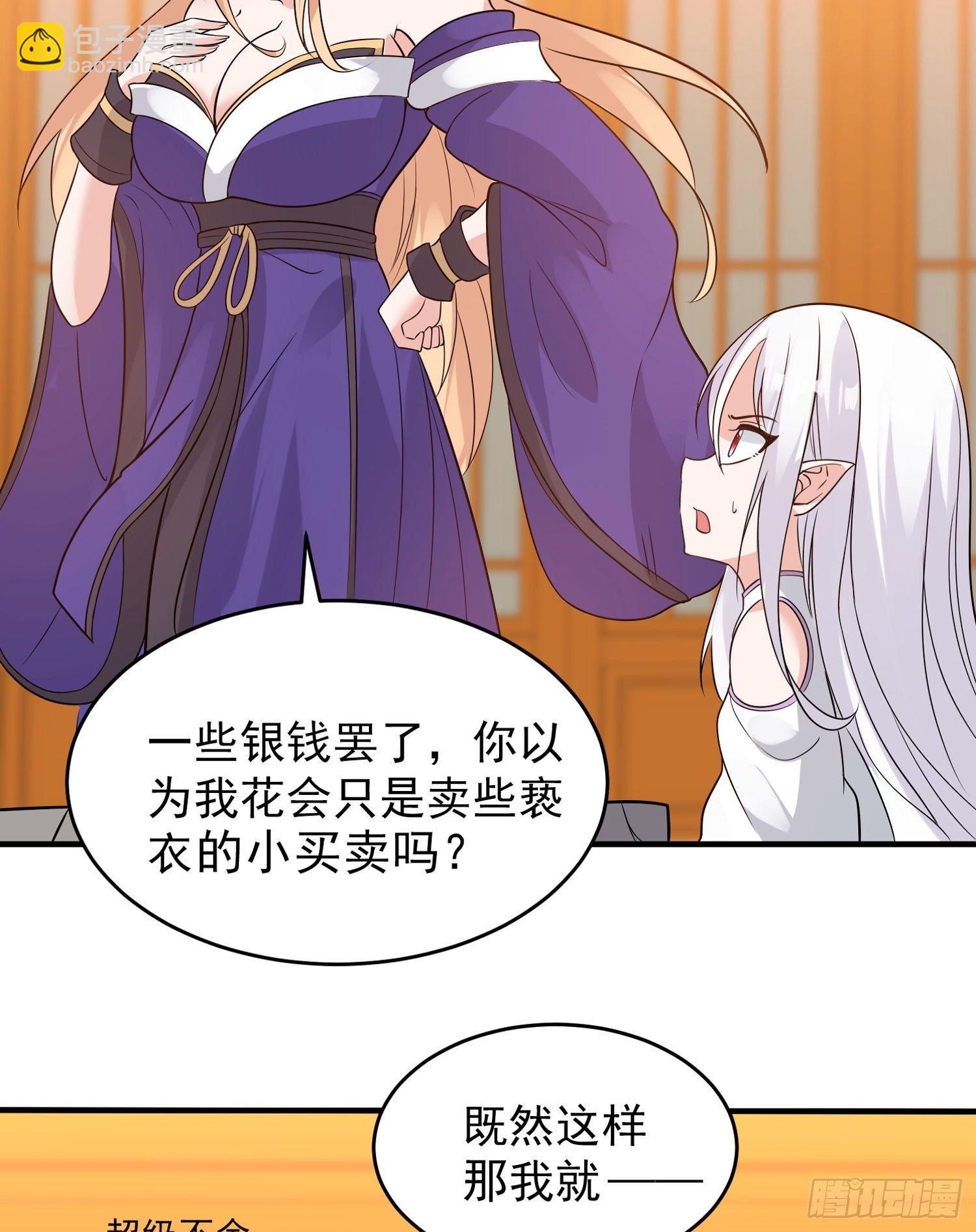 第54话 进击的宋生！-第58话