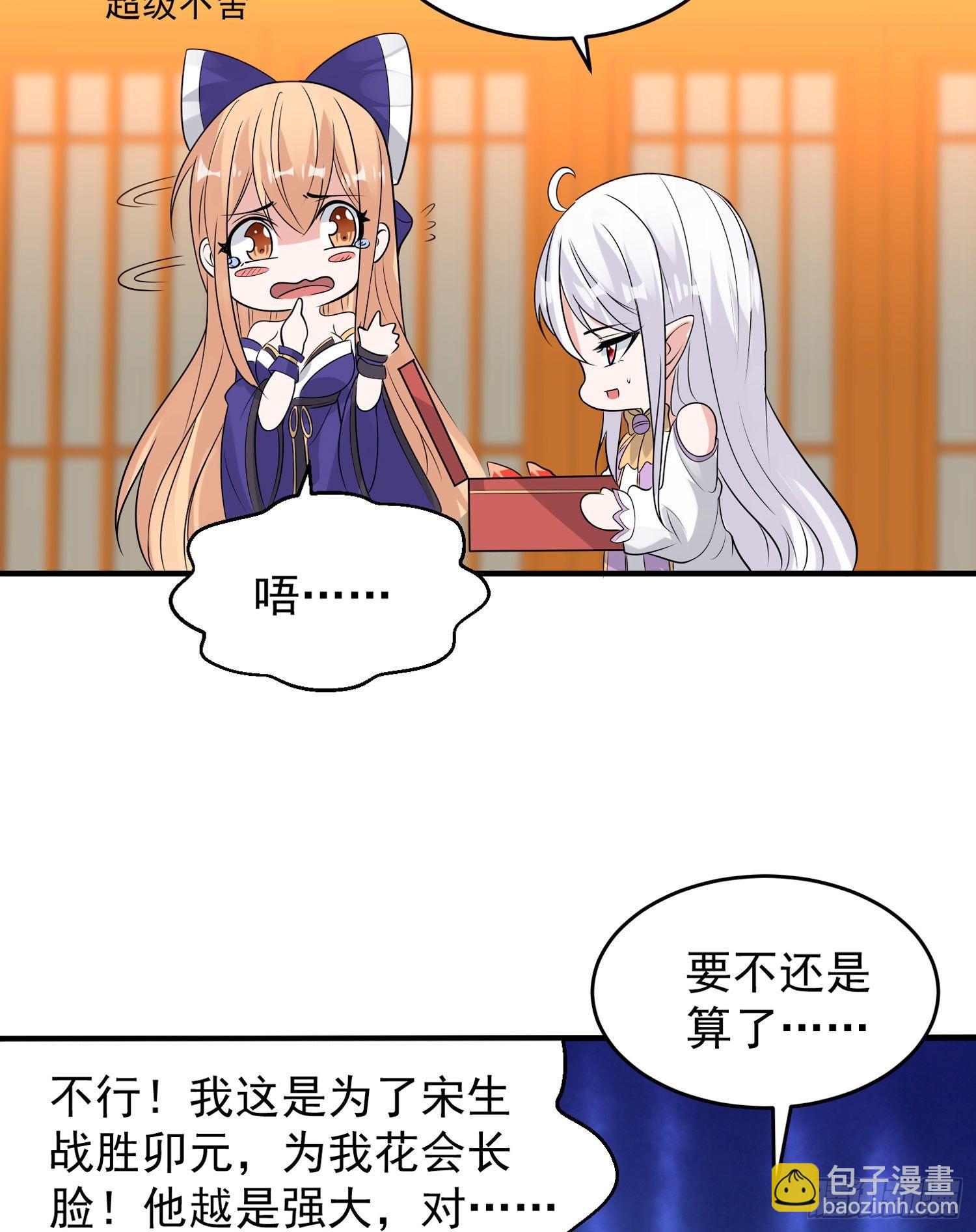 第54话 进击的宋生！-第58话