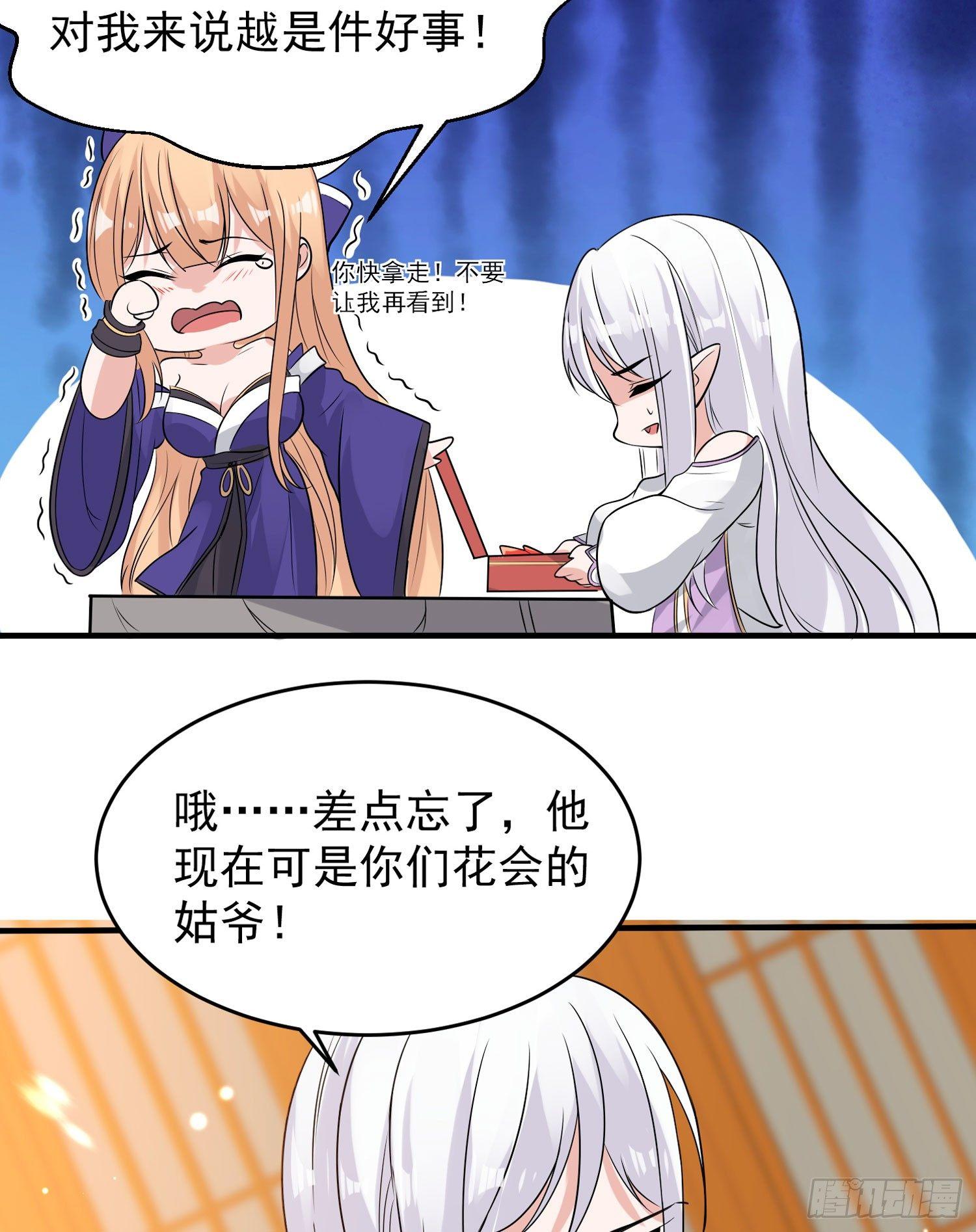 第54话 进击的宋生！-第58话