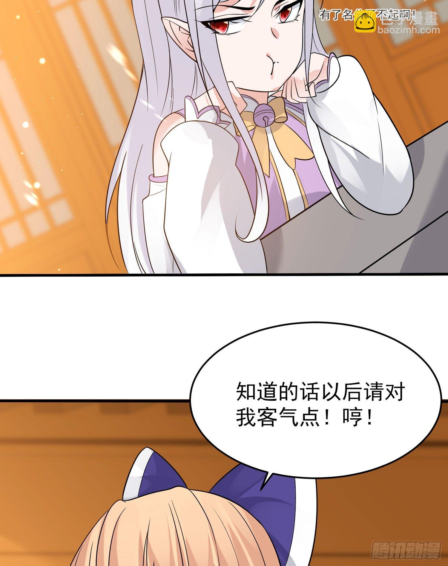 第54话 进击的宋生！-第58话