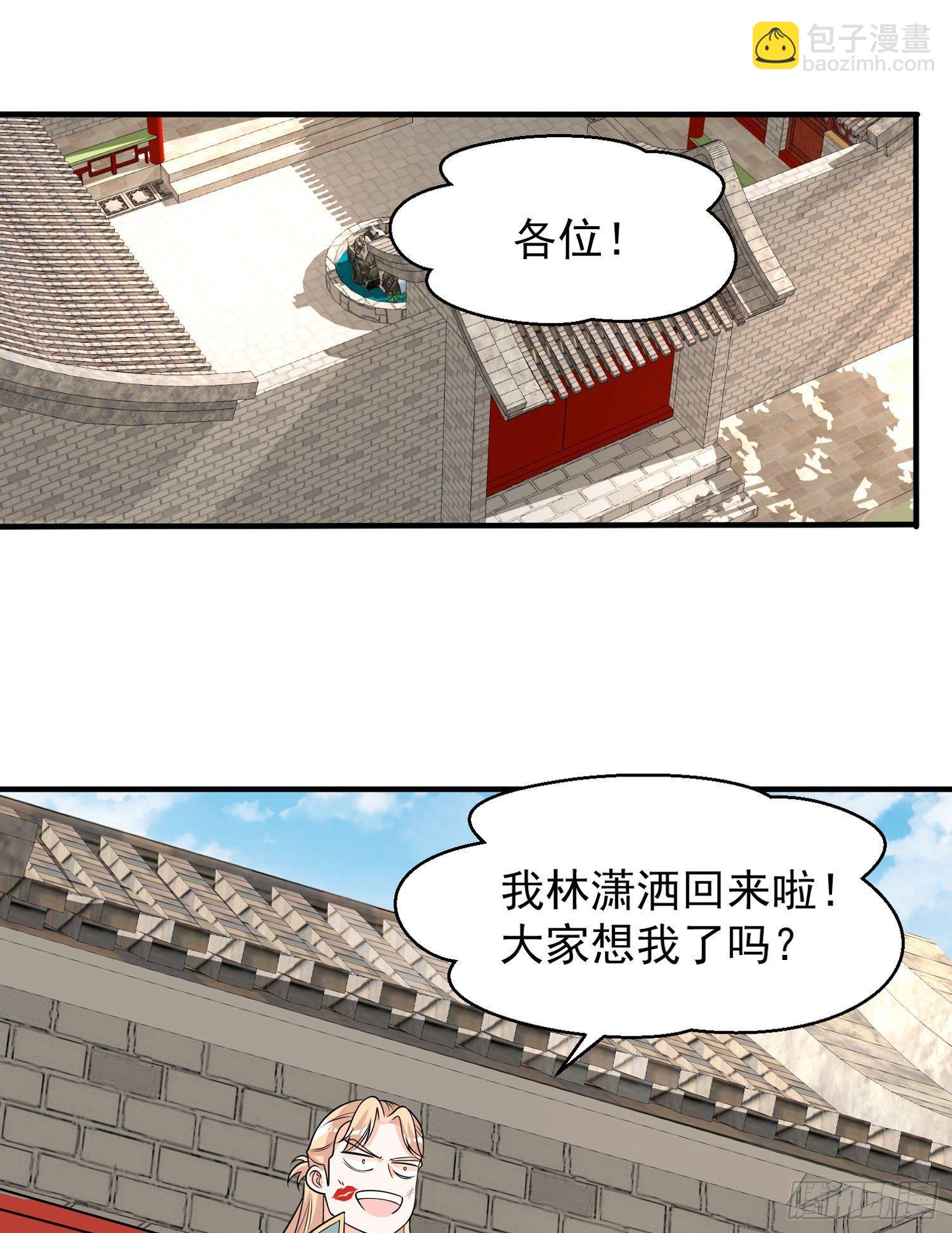 第54话 进击的宋生！-第58话