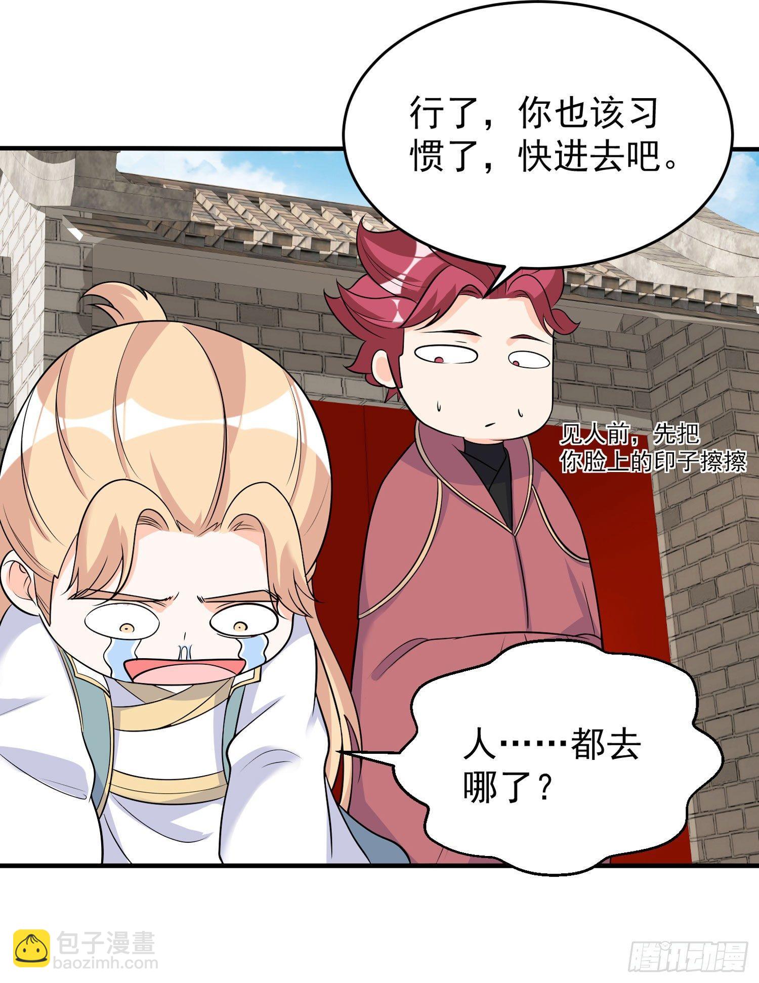 第54话 进击的宋生！-第58话