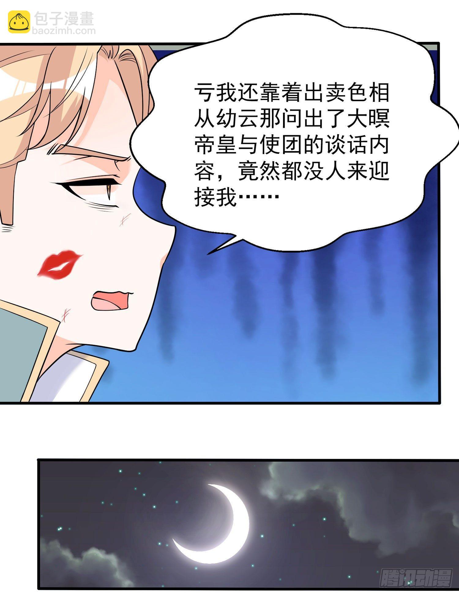 第54话 进击的宋生！-第58话