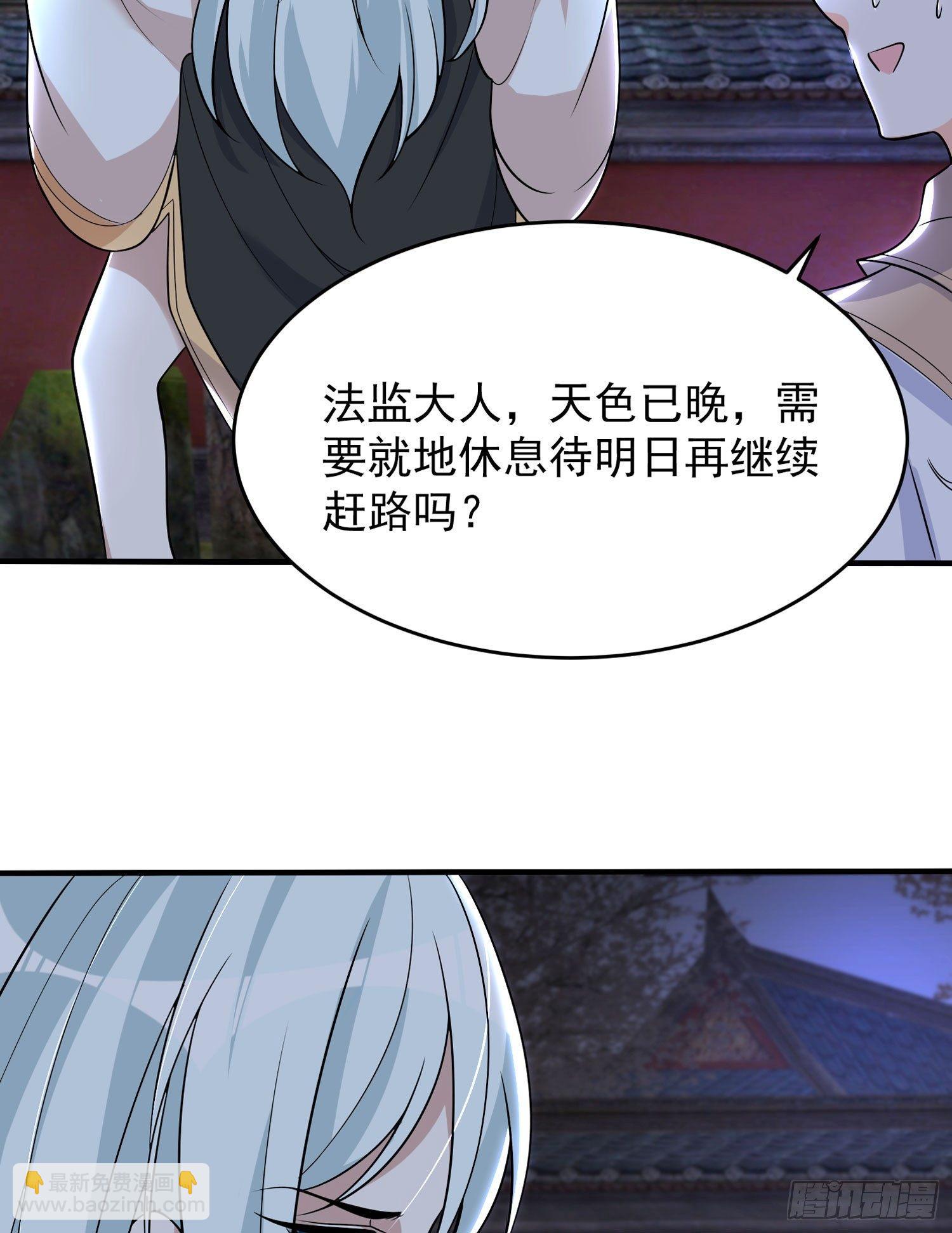 第54话 进击的宋生！-第58话