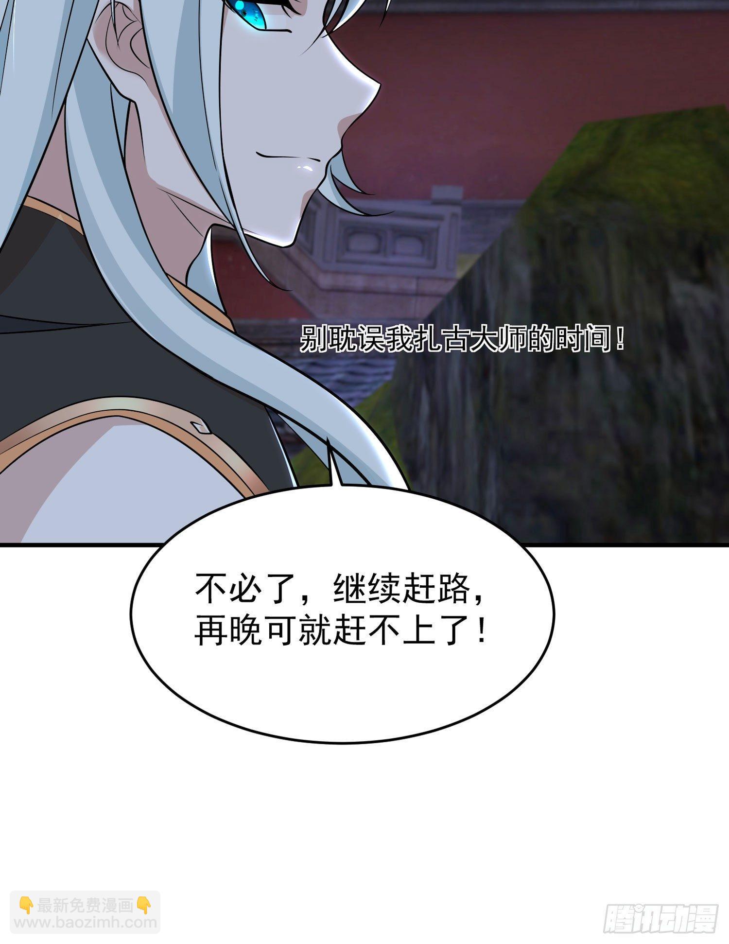 第54话 进击的宋生！-第58话