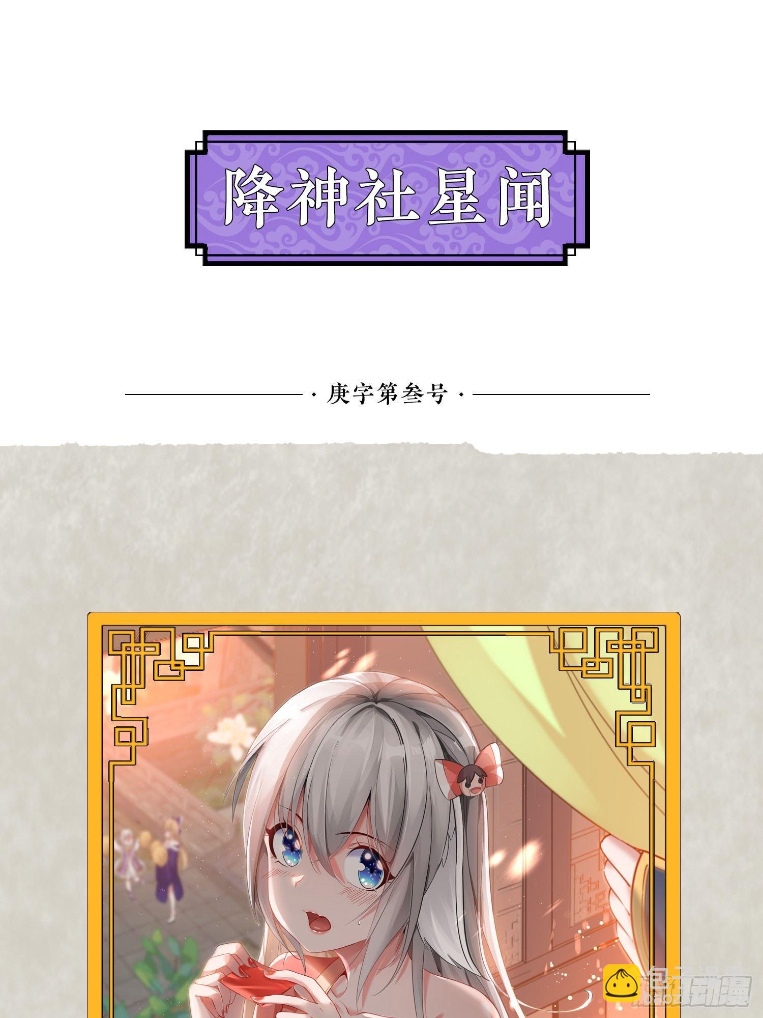 第54话 进击的宋生！-第58话