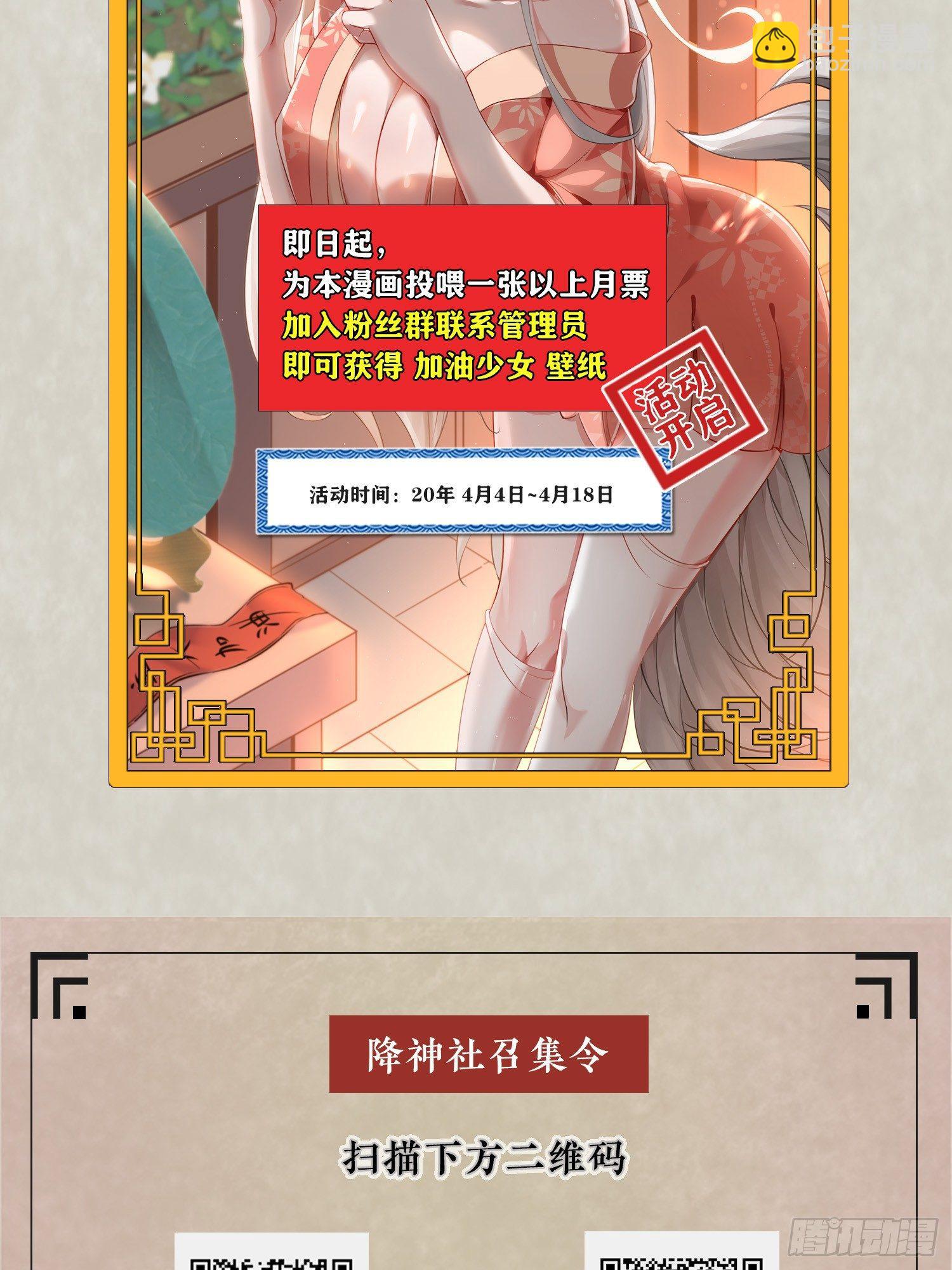 第54话 进击的宋生！-第58话