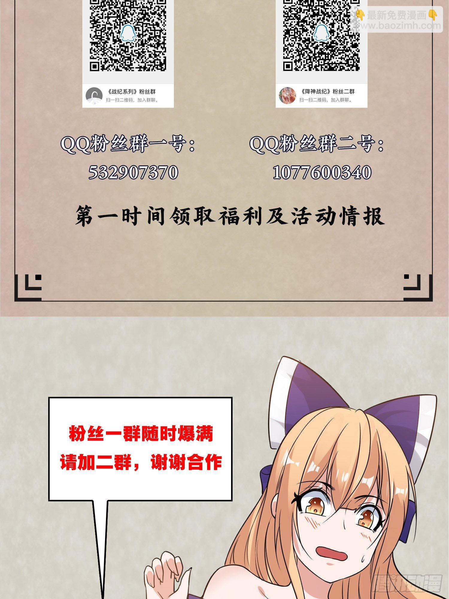 第54话 进击的宋生！-第58话