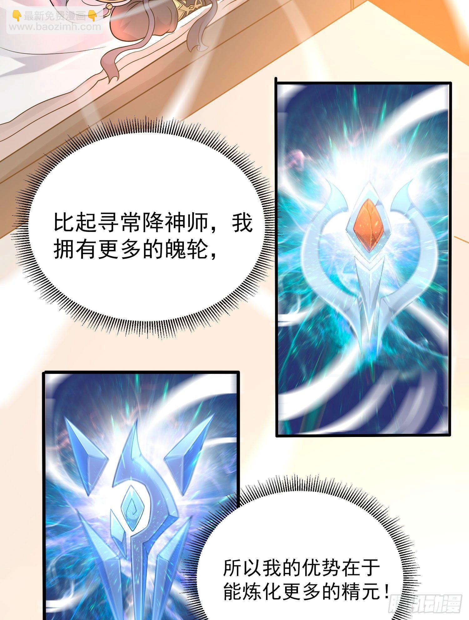 第54话 进击的宋生！-第58话