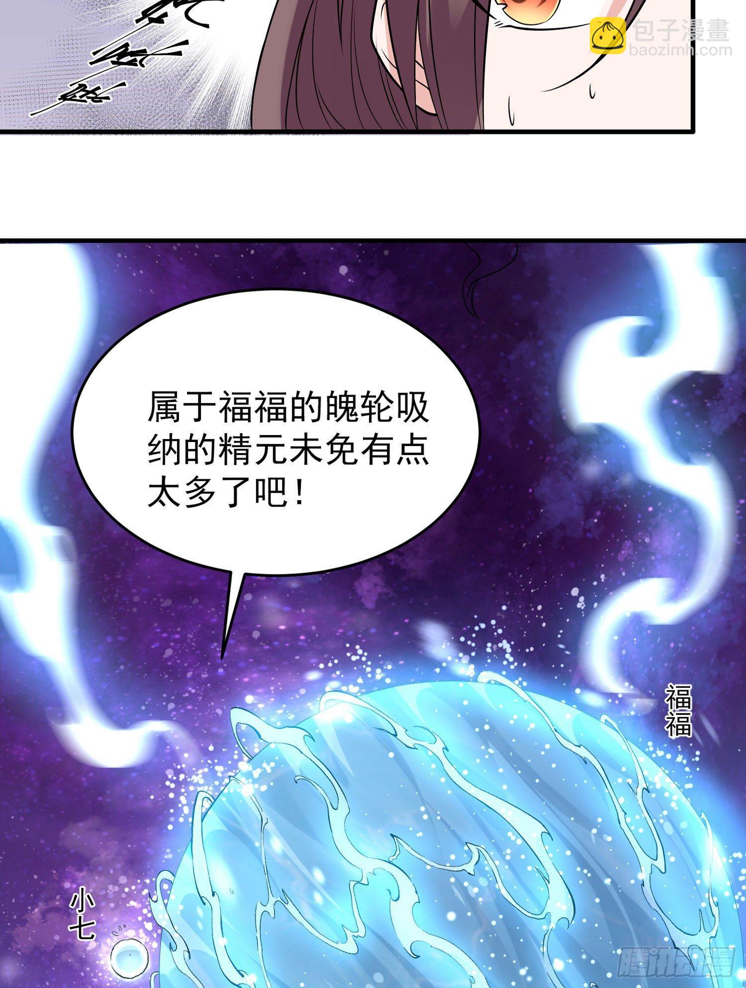 第54话 进击的宋生！-第58话