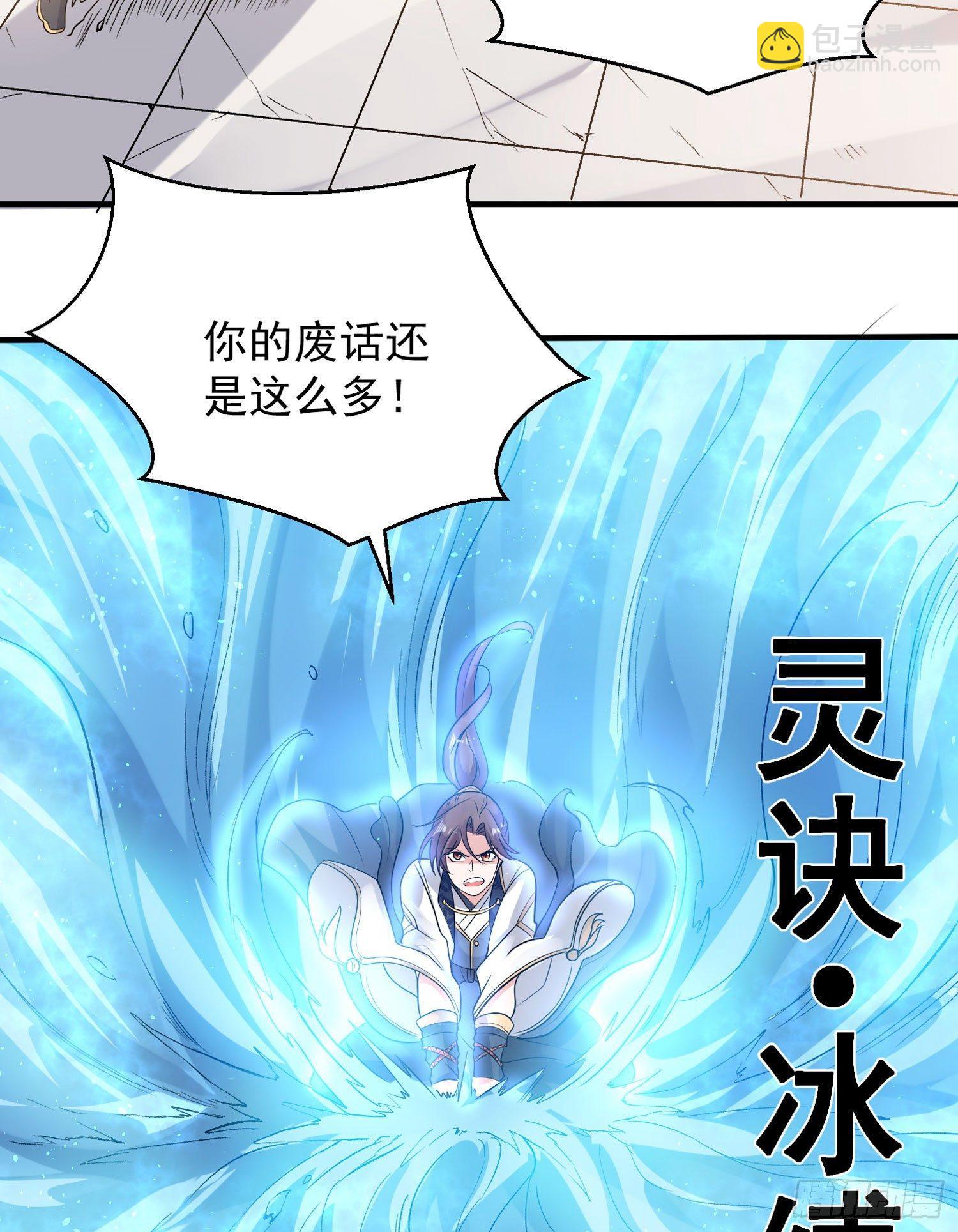 第56话 情敌，你上当了！(1/2)-第60话