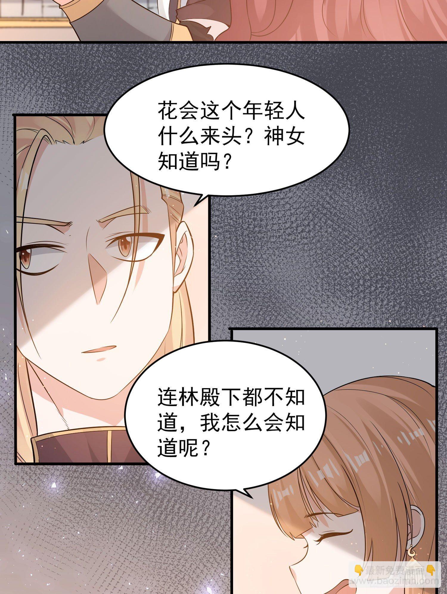 第56话 情敌，你上当了！(1/2)-第60话