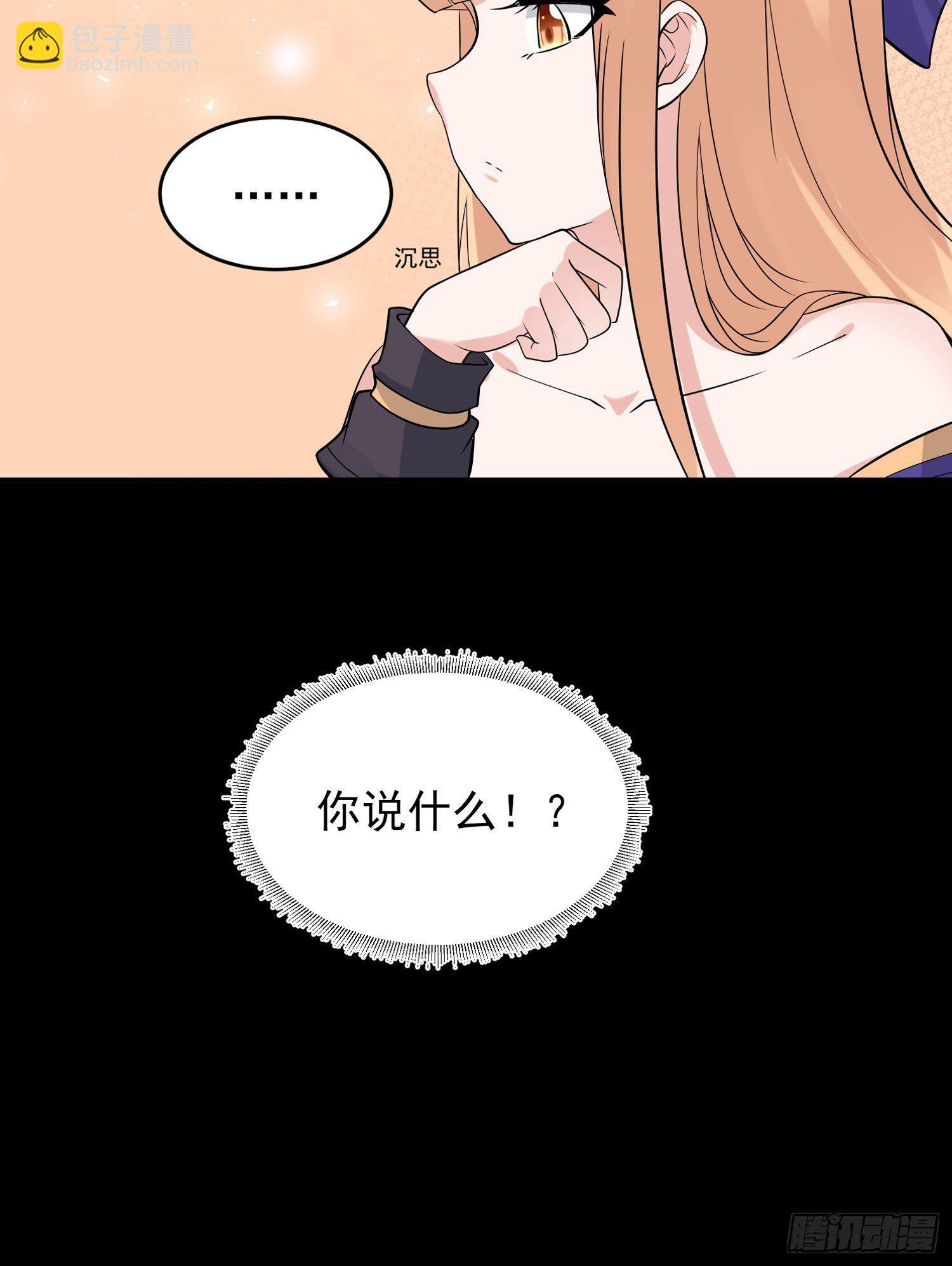 第56话 情敌，你上当了！(1/2)-第60话