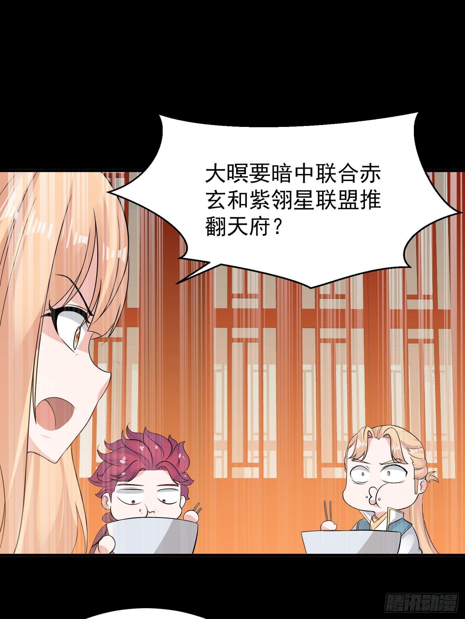 第56话 情敌，你上当了！(1/2)-第60话