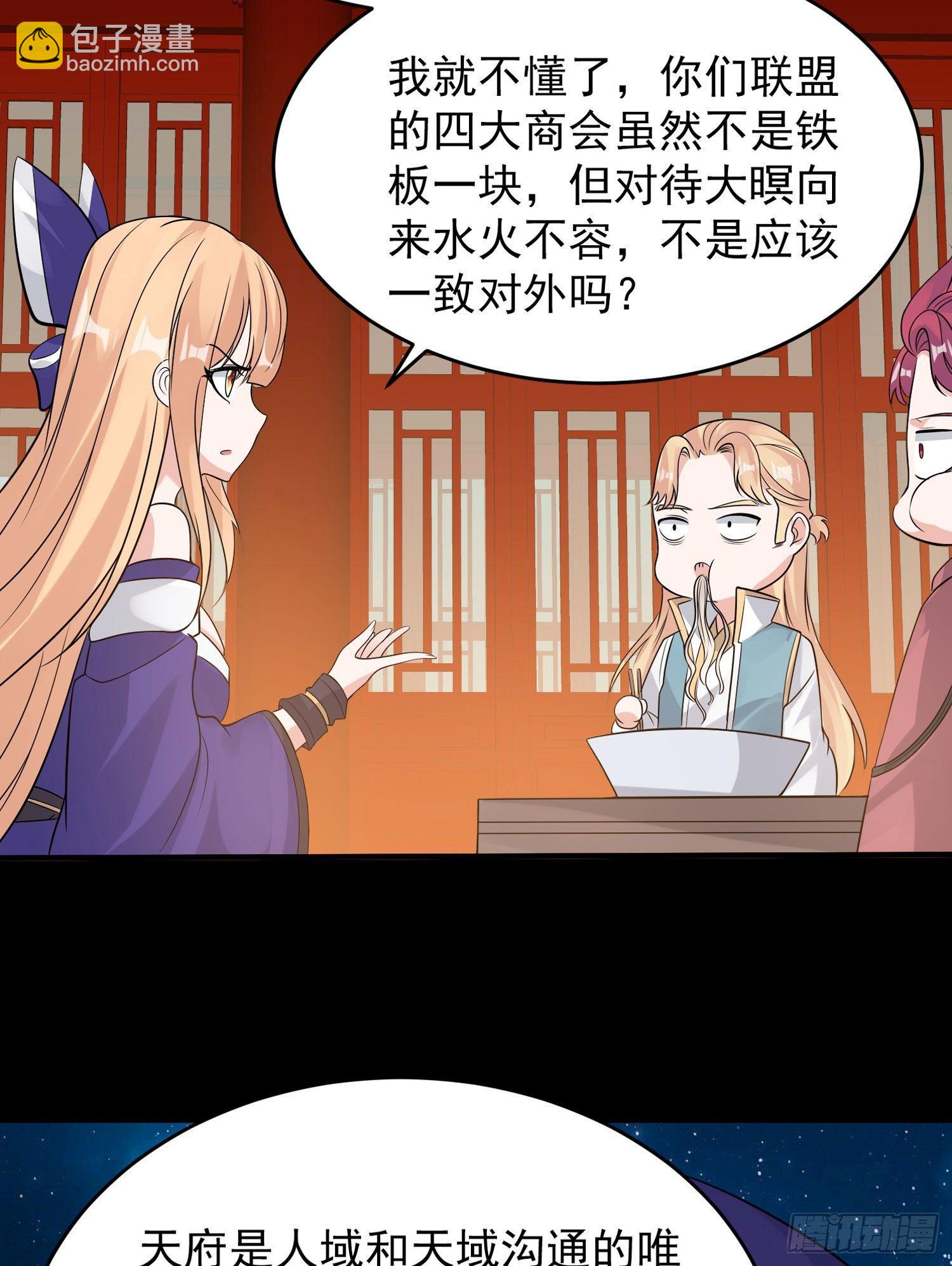 第56话 情敌，你上当了！(1/2)-第60话