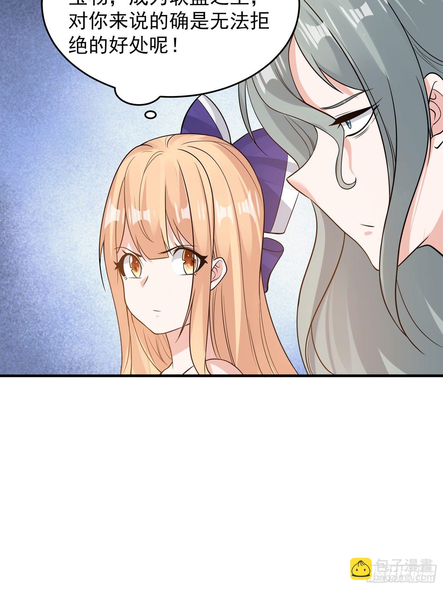 第56话 情敌，你上当了！(1/2)-第60话