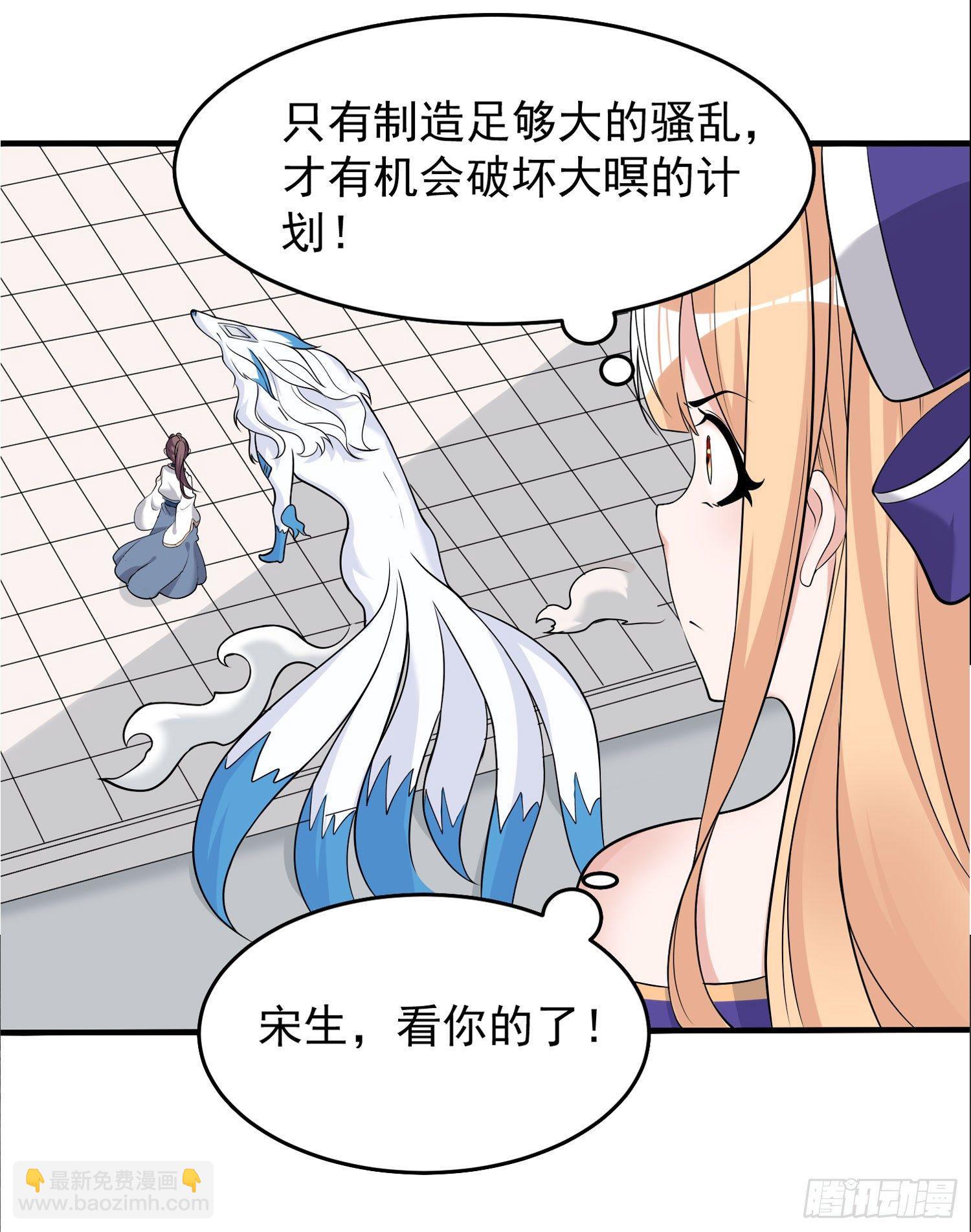 第56话 情敌，你上当了！(1/2)-第60话