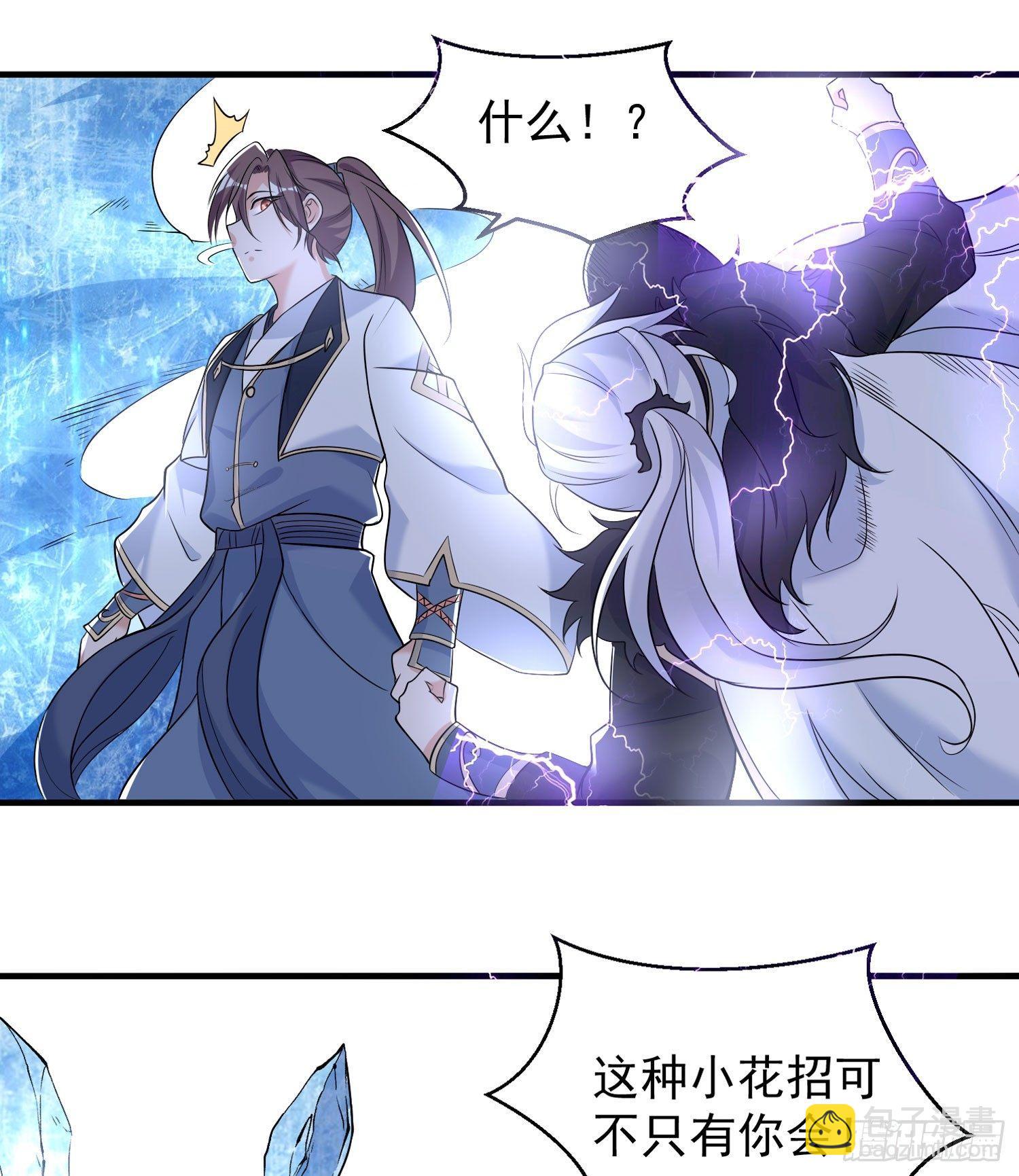 第56话 情敌，你上当了！(1/2)-第60话