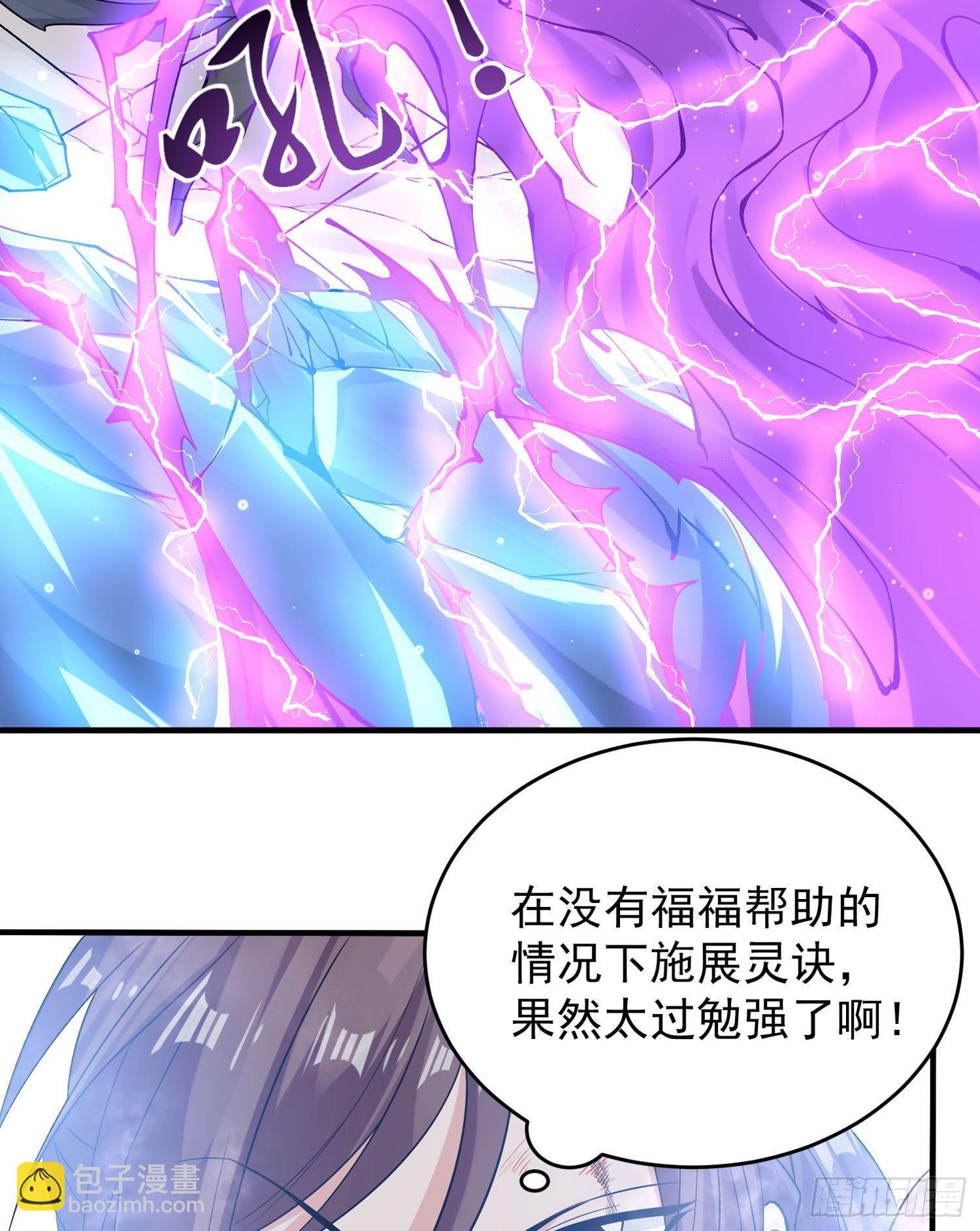 第58话 那小子有两个眷神？！-第62话