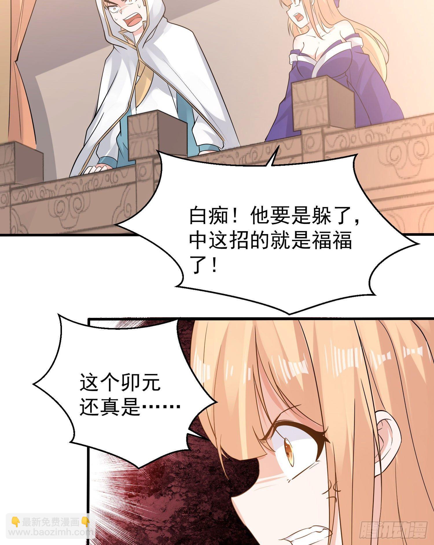 第58话 那小子有两个眷神？！-第62话