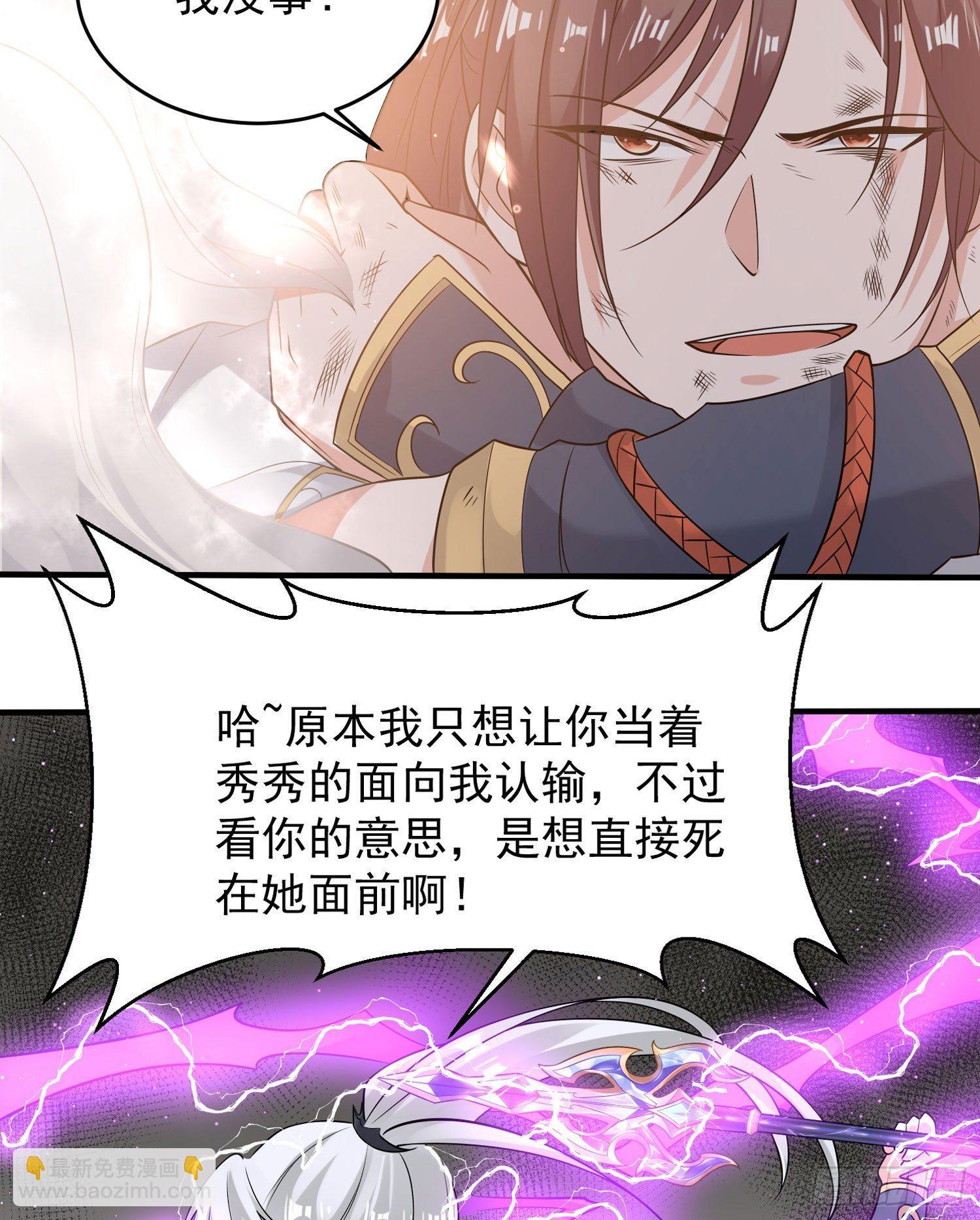 第58话 那小子有两个眷神？！-第62话