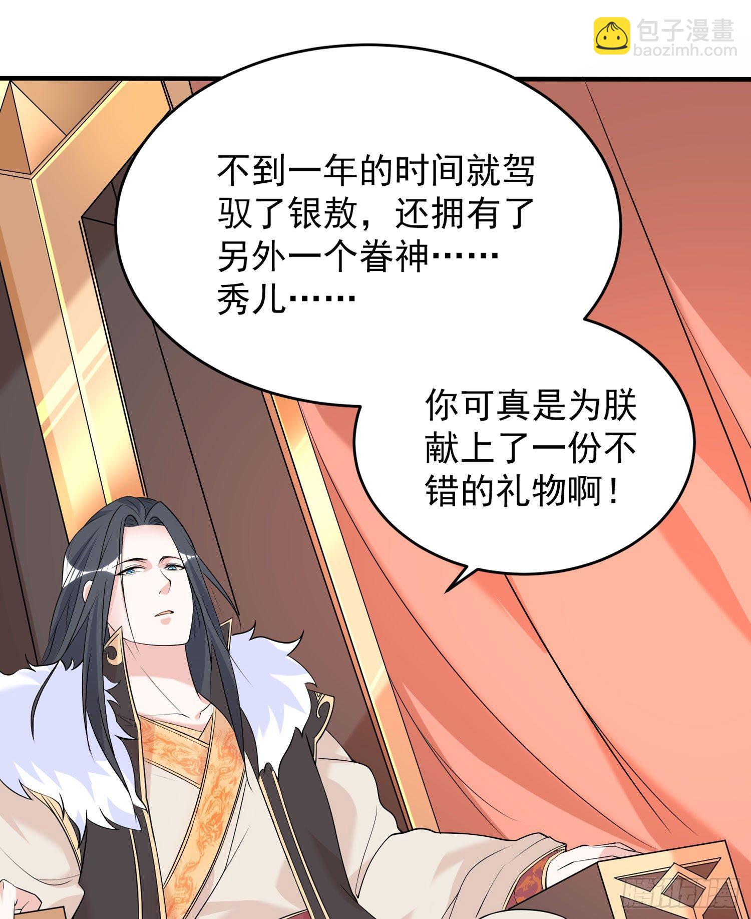 第58话 那小子有两个眷神？！-第62话