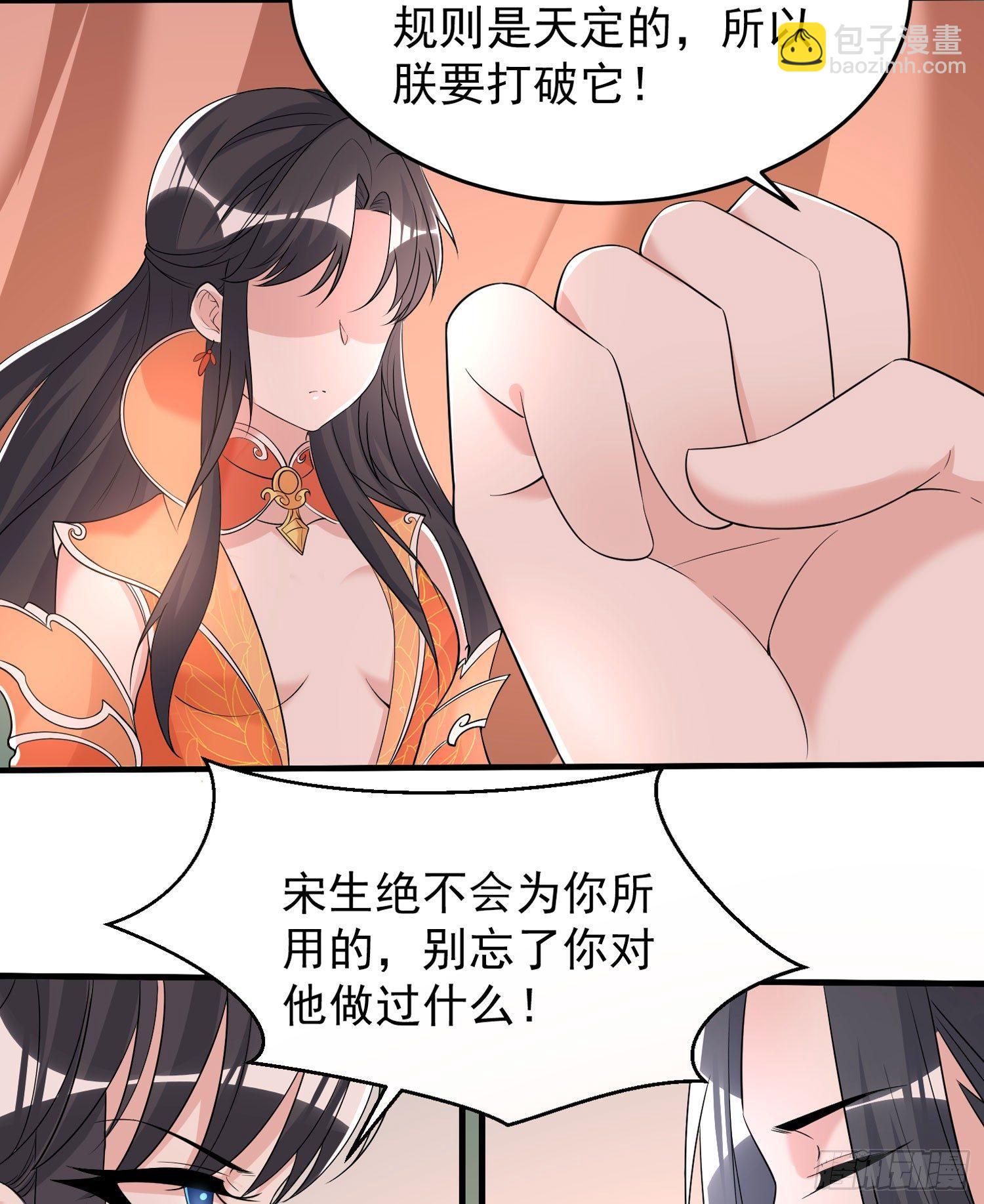 第58话 那小子有两个眷神？！-第62话